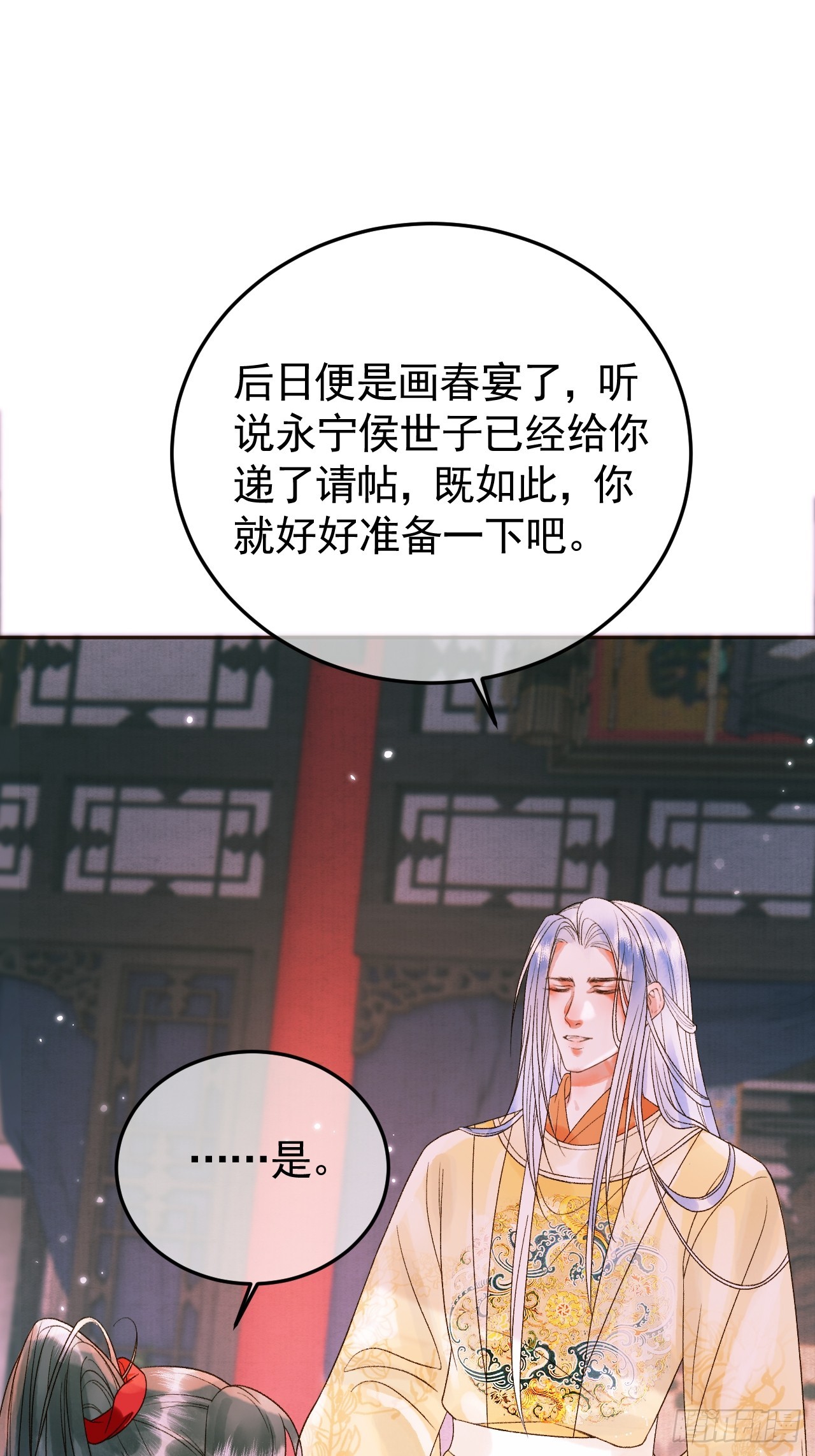 第11话 以后上药，来找我-第11话