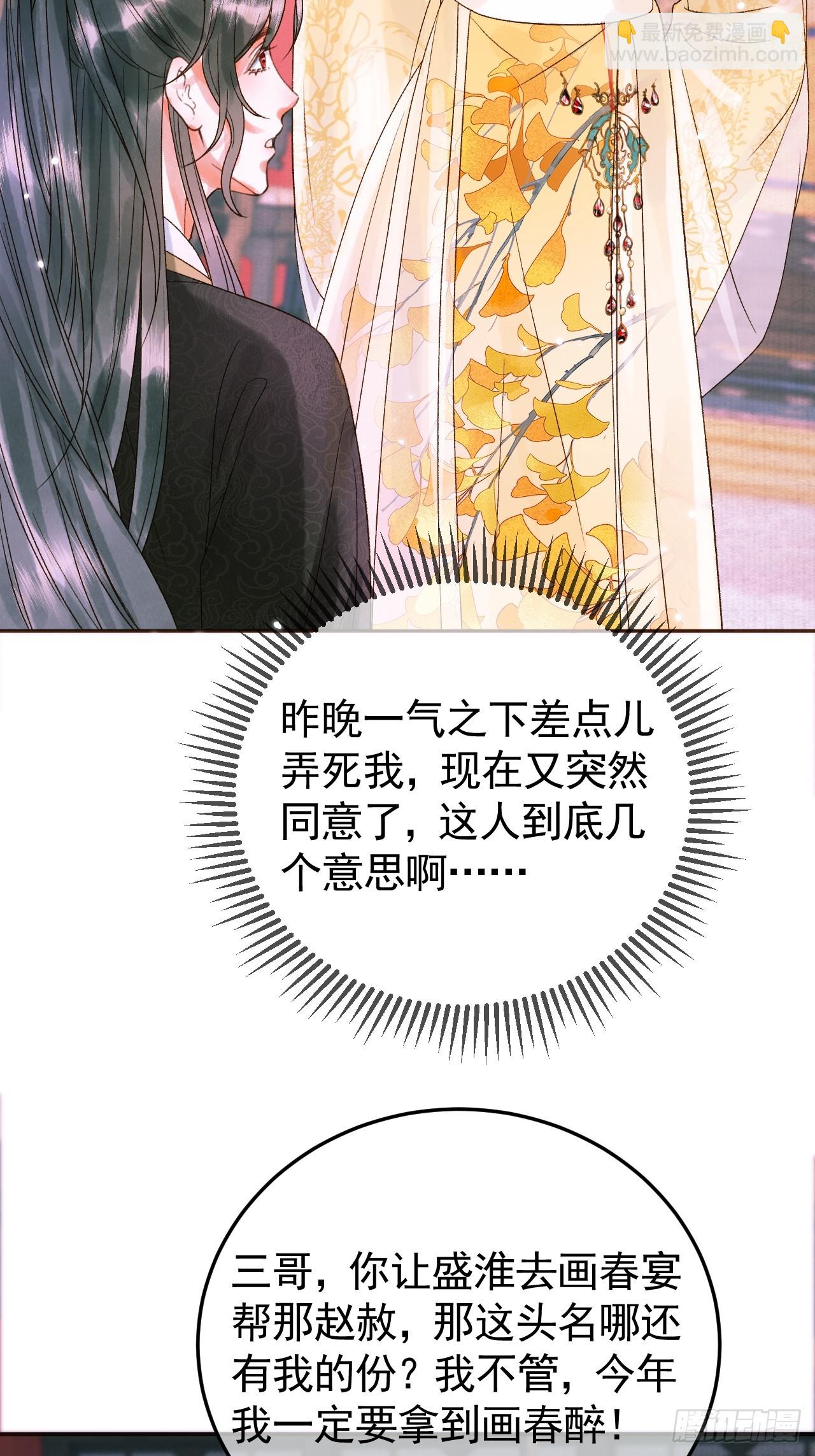 第11话 以后上药，来找我-第11话