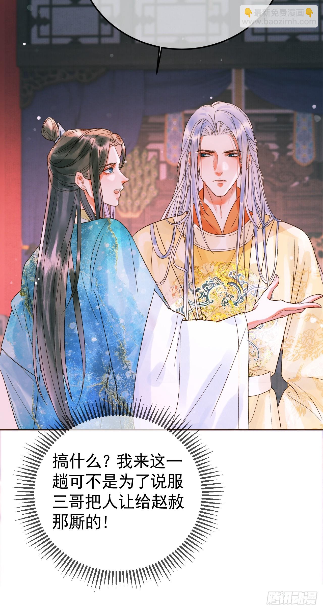 第11话 以后上药，来找我-第11话