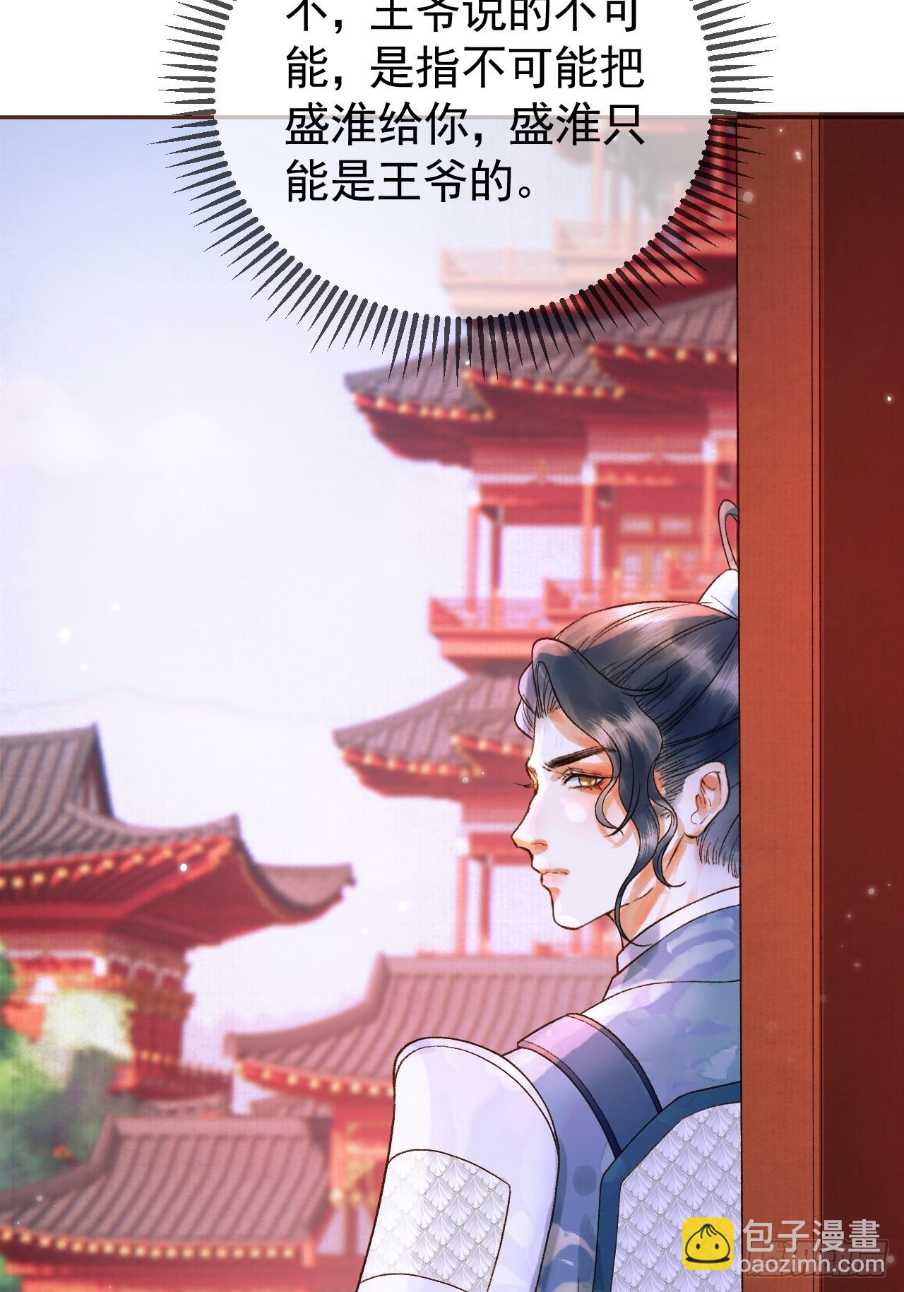 第11话 以后上药，来找我-第11话