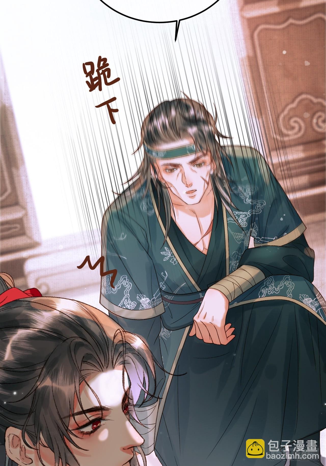 第11话 以后上药，来找我-第11话