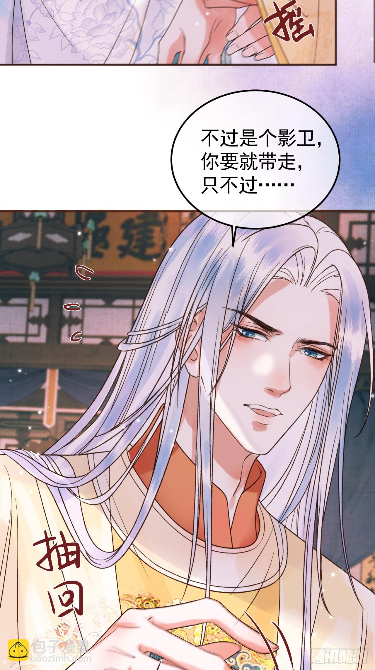 第11话 以后上药，来找我-第11话