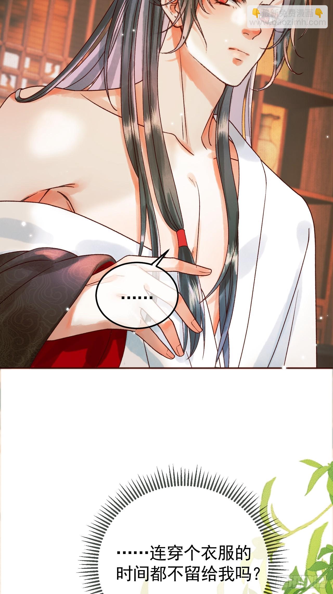 第11话 以后上药，来找我-第11话