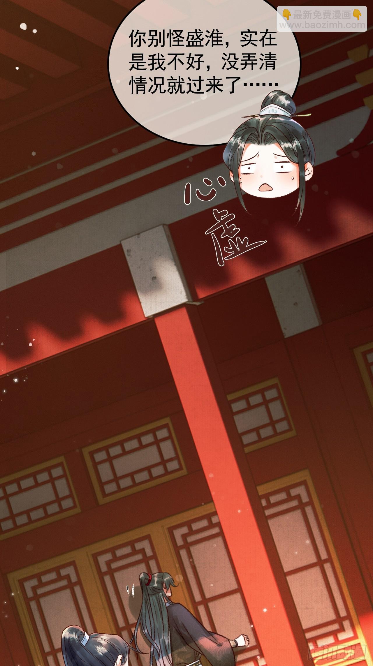 第11话 以后上药，来找我-第11话