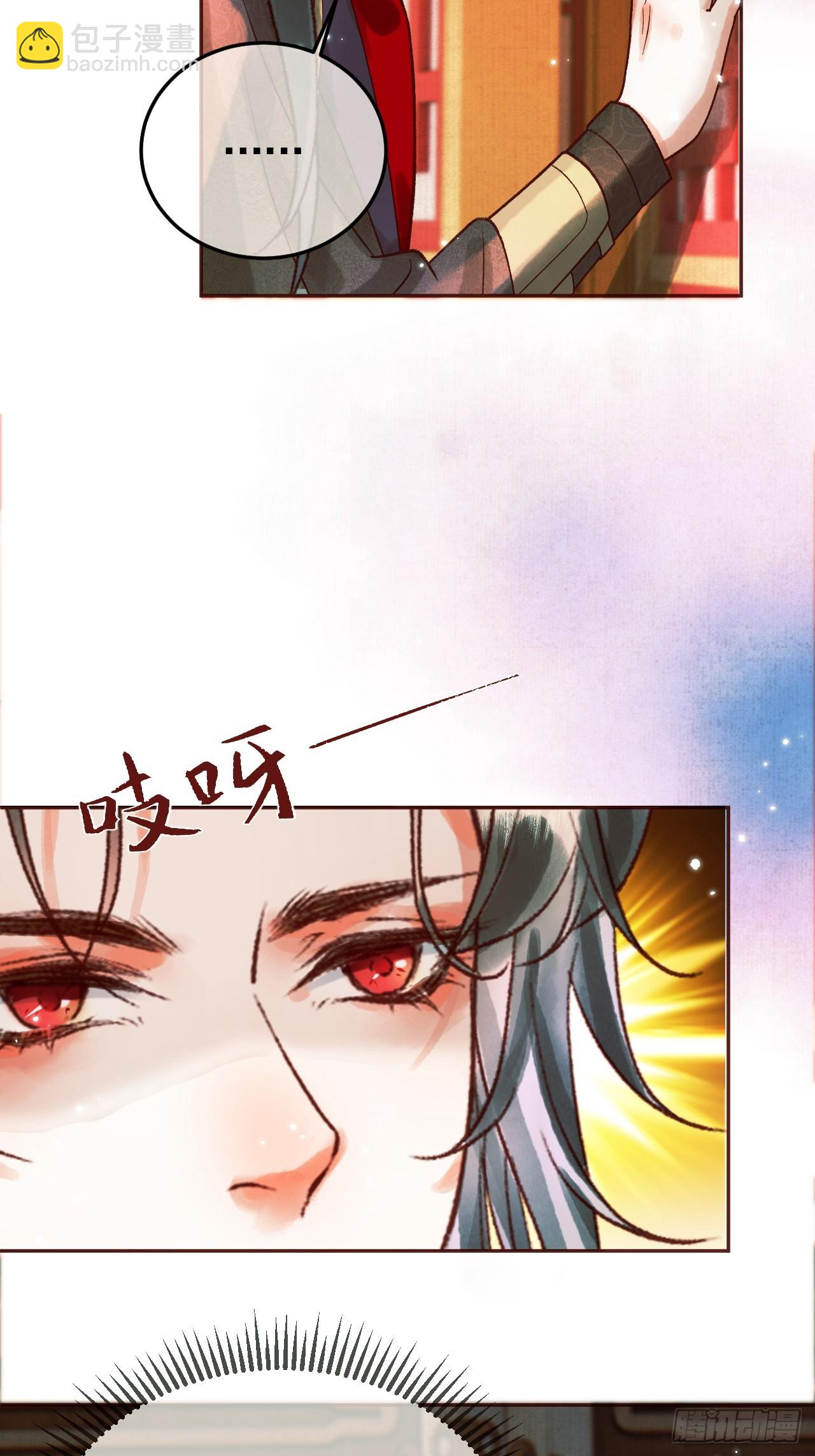 第11话 以后上药，来找我-第11话