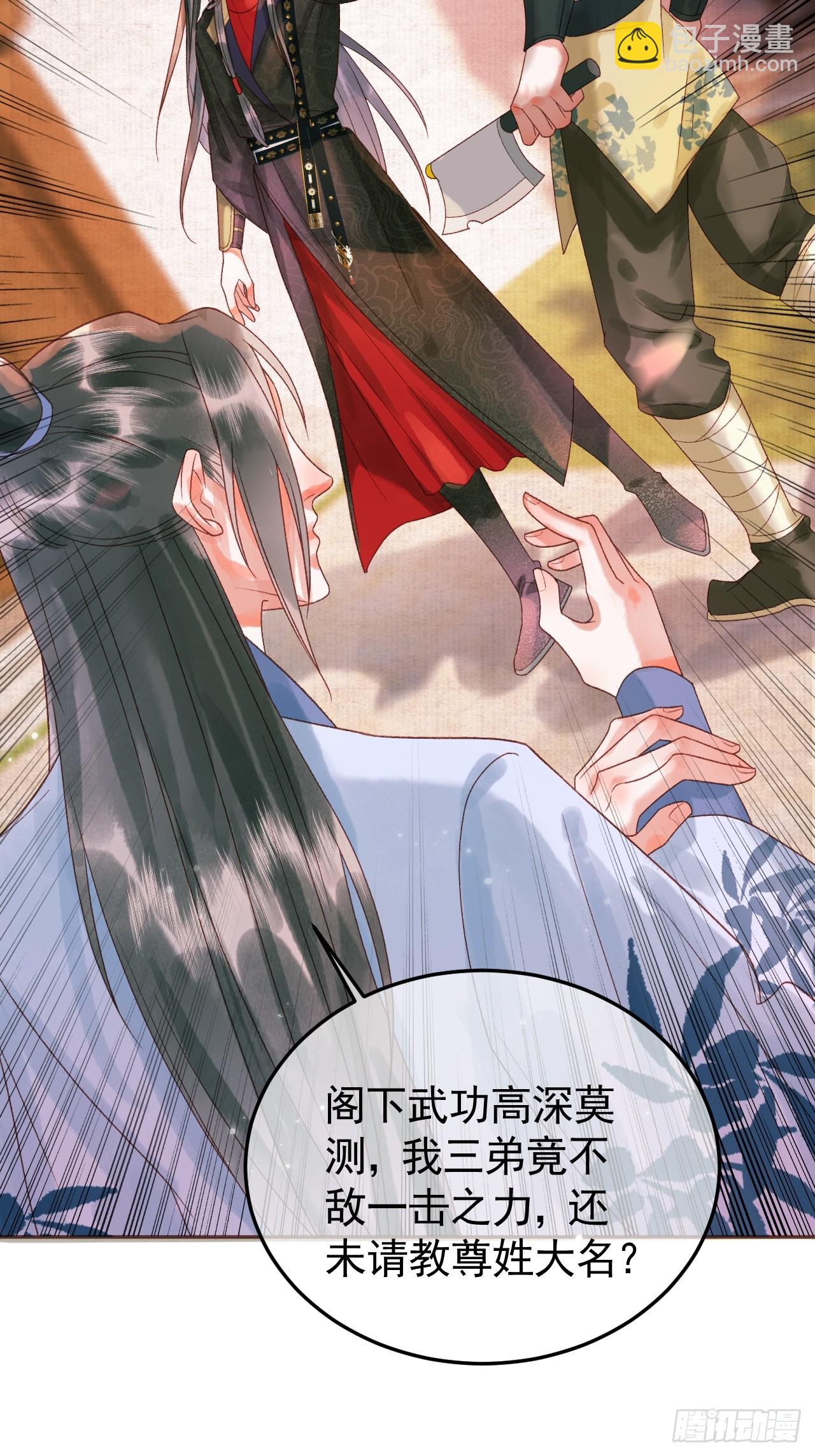 第13话 凭你，也敢伤他？(1/2)-第13话