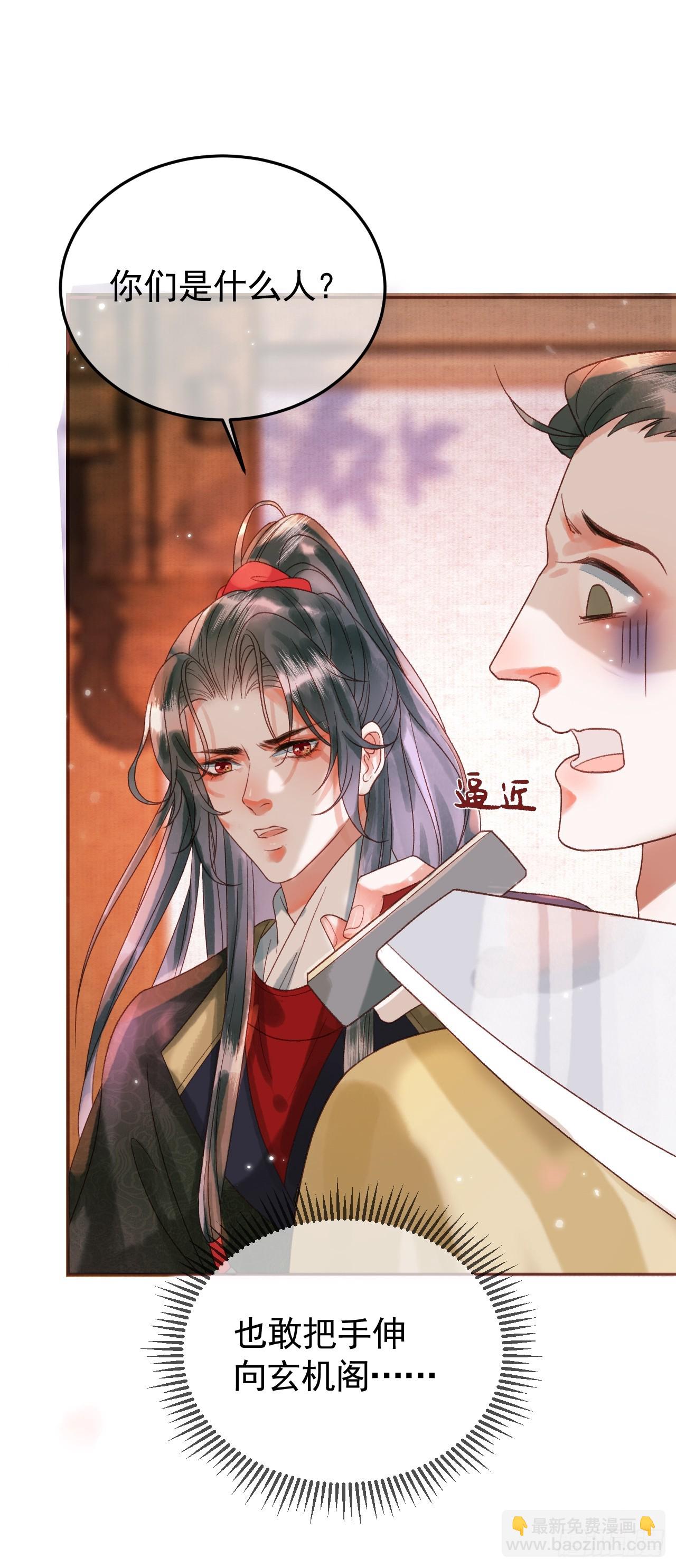 第13话 凭你，也敢伤他？(1/2)-第13话