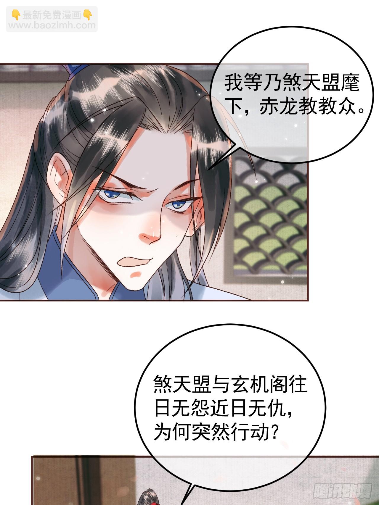 第13话 凭你，也敢伤他？(1/2)-第13话