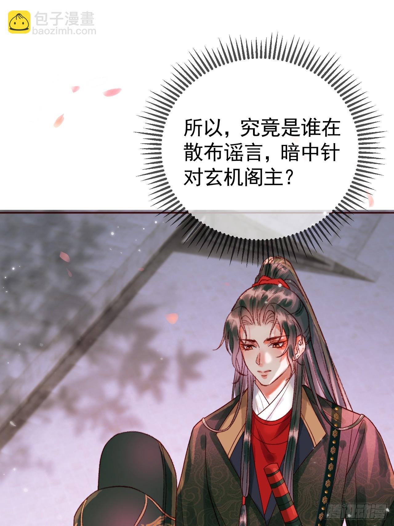 第13话 凭你，也敢伤他？(1/2)-第13话