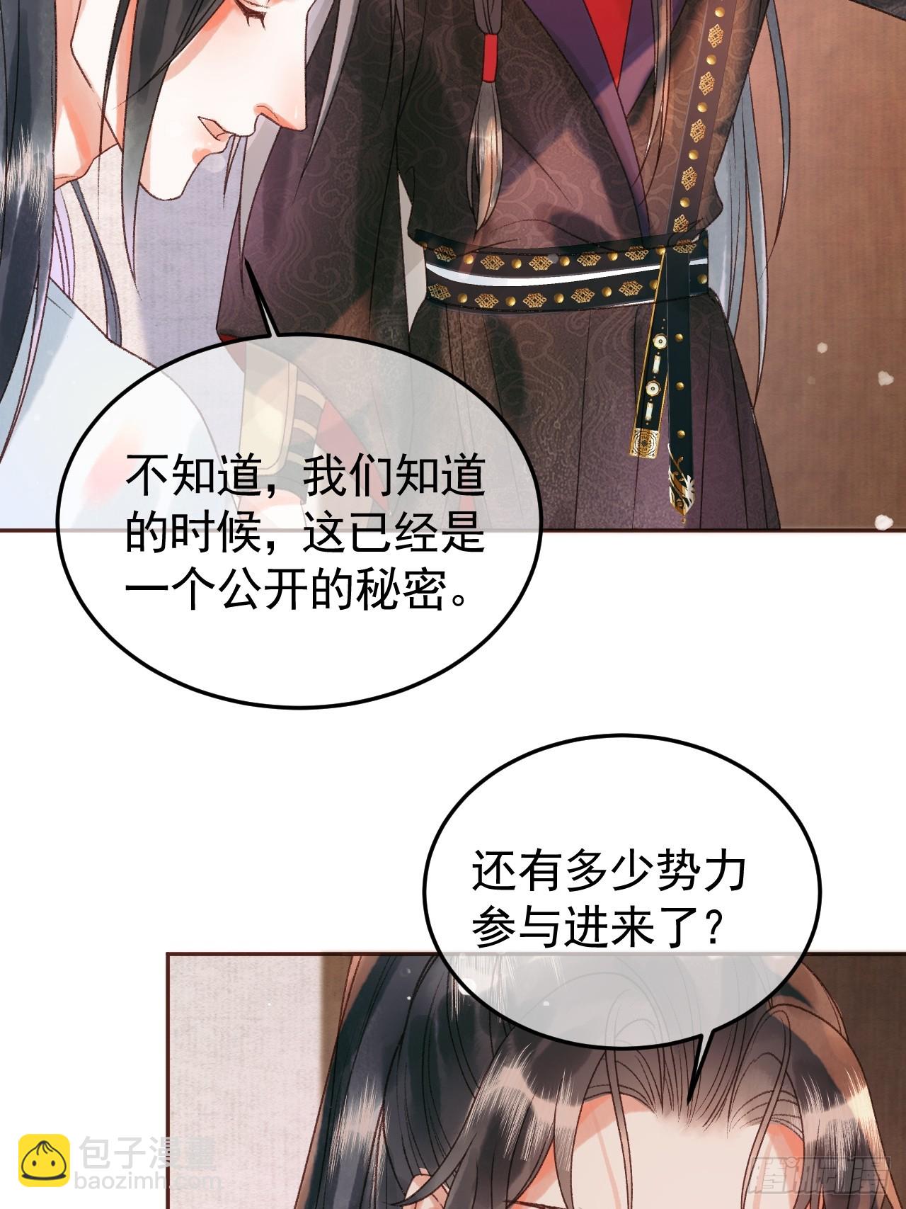 第13话 凭你，也敢伤他？(1/2)-第13话