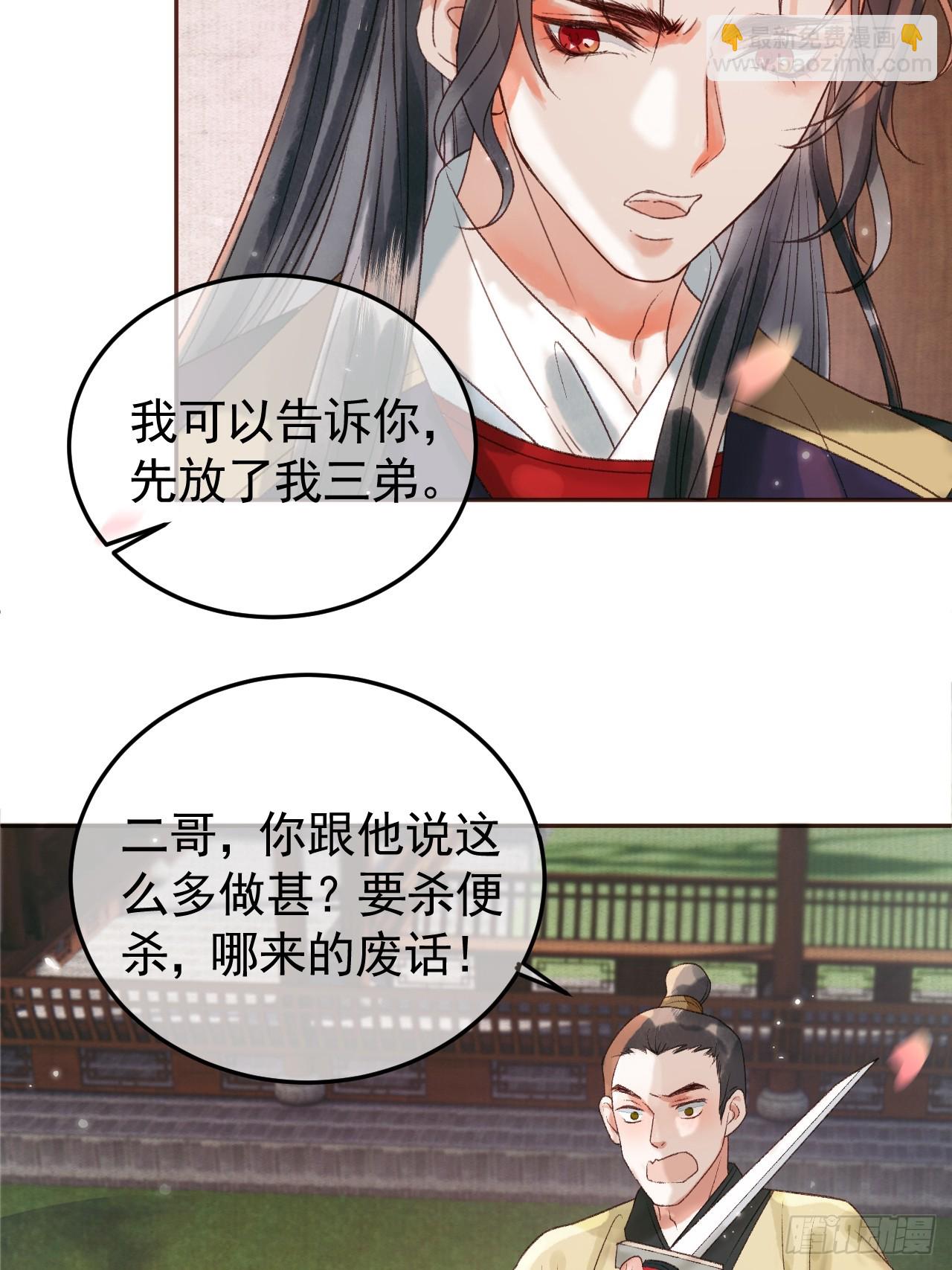 第13话 凭你，也敢伤他？(1/2)-第13话