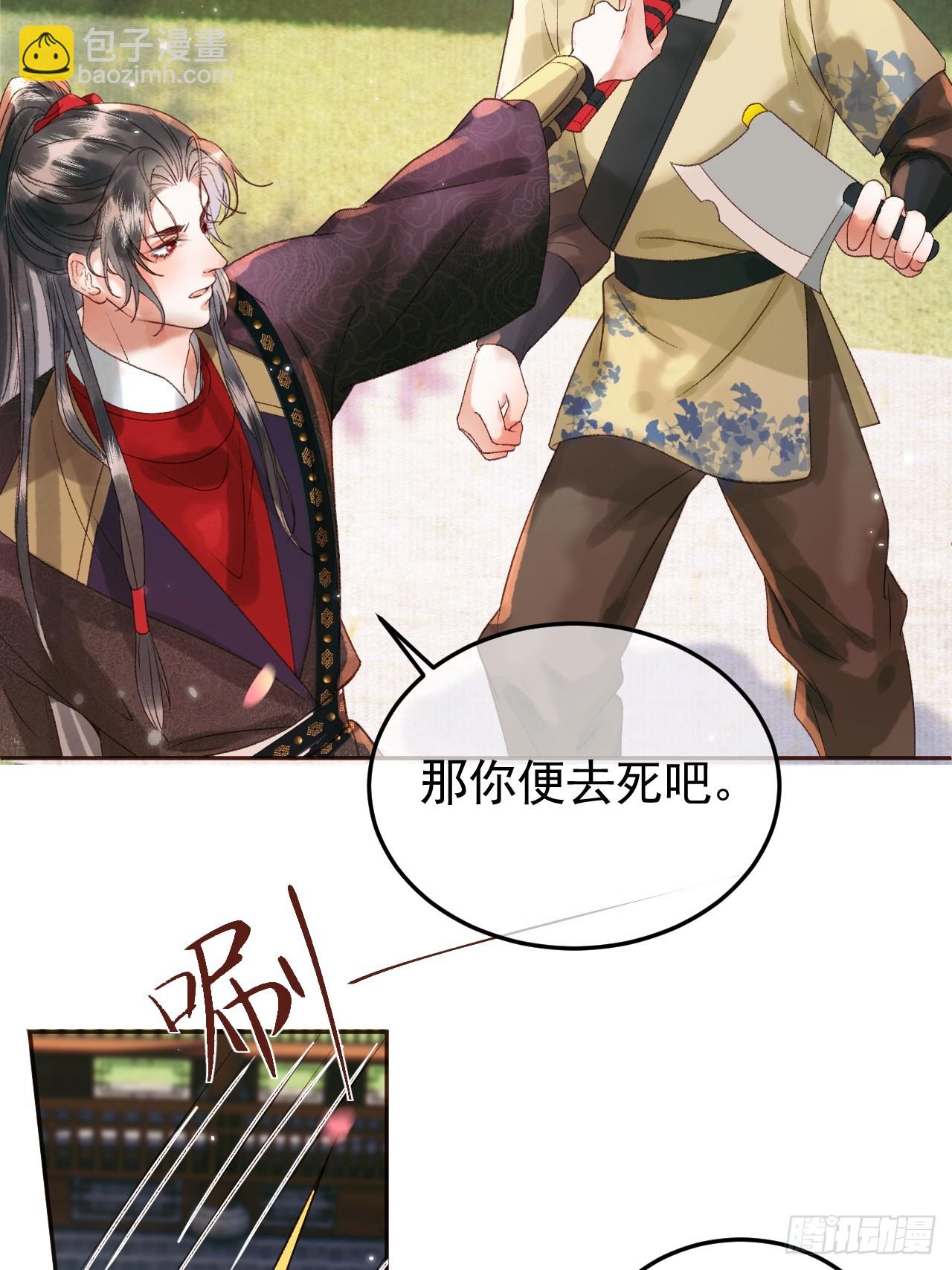 第13话 凭你，也敢伤他？(1/2)-第13话