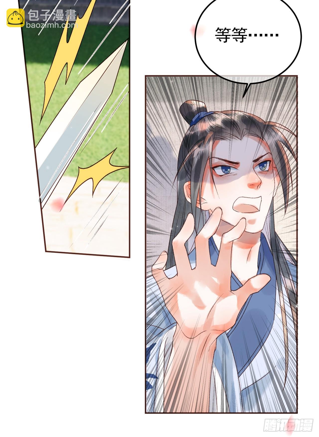 第13话 凭你，也敢伤他？(1/2)-第13话