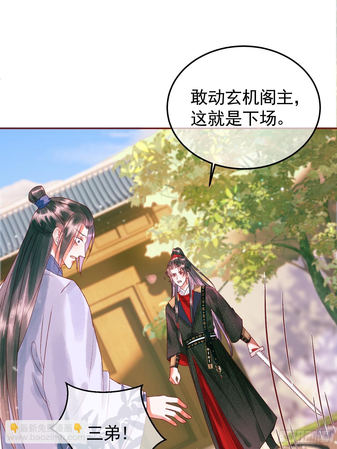 第13话 凭你，也敢伤他？(1/2)-第13话