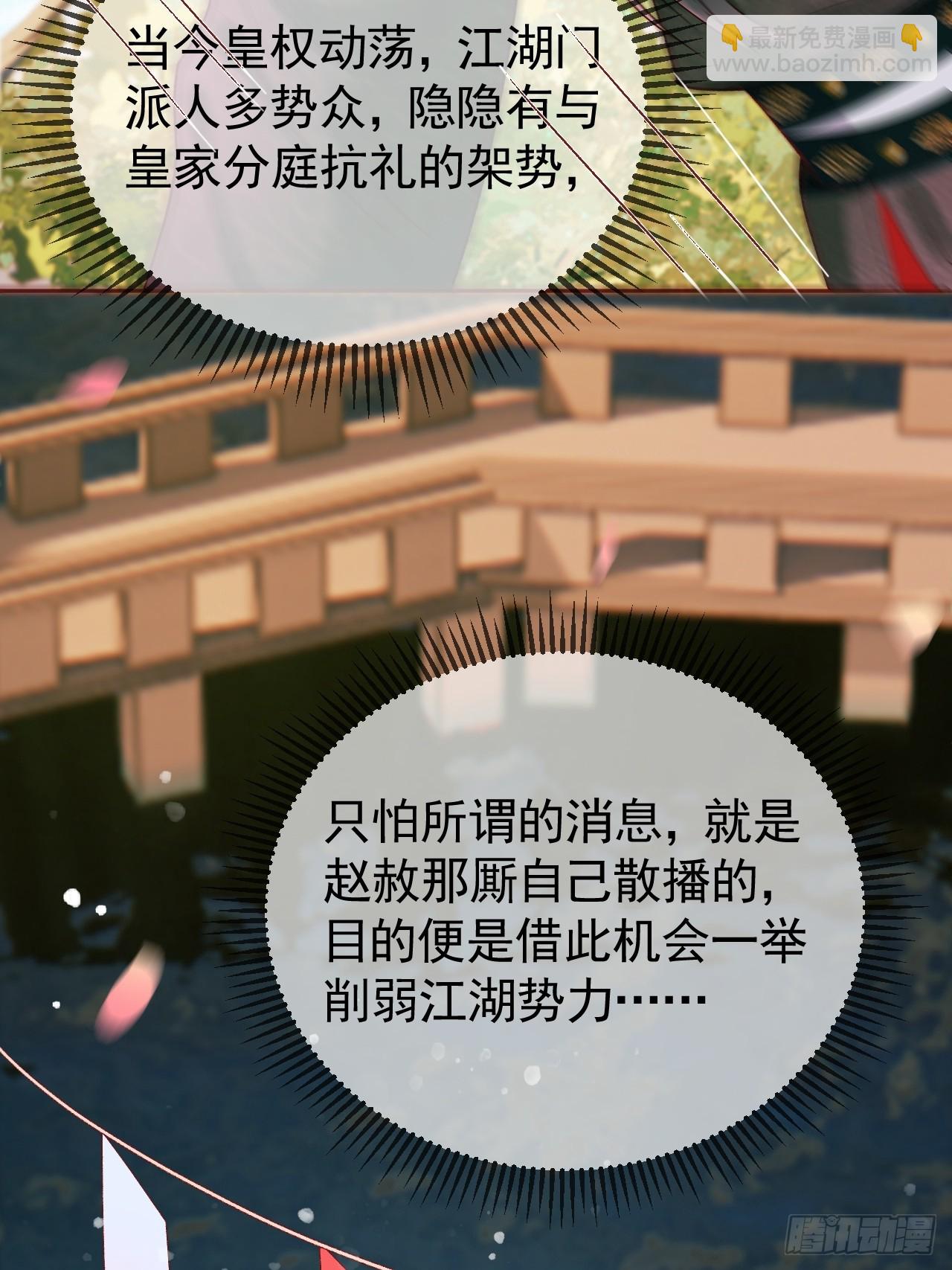 第13话 凭你，也敢伤他？(1/2)-第13话