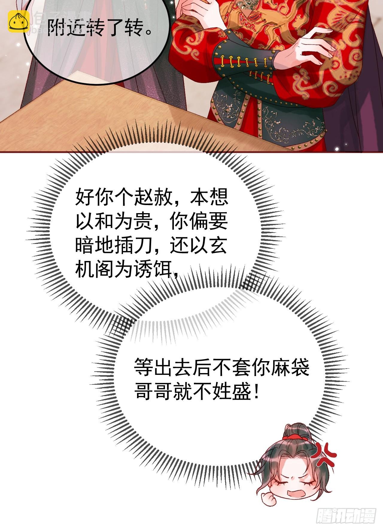 第13话 凭你，也敢伤他？(1/2)-第13话