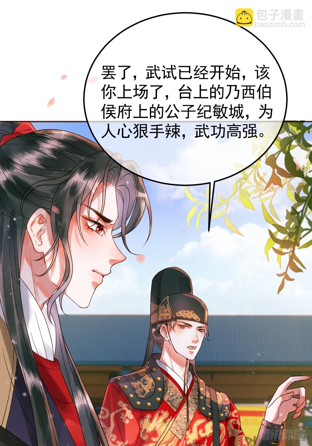 第13话 凭你，也敢伤他？(1/2)-第13话