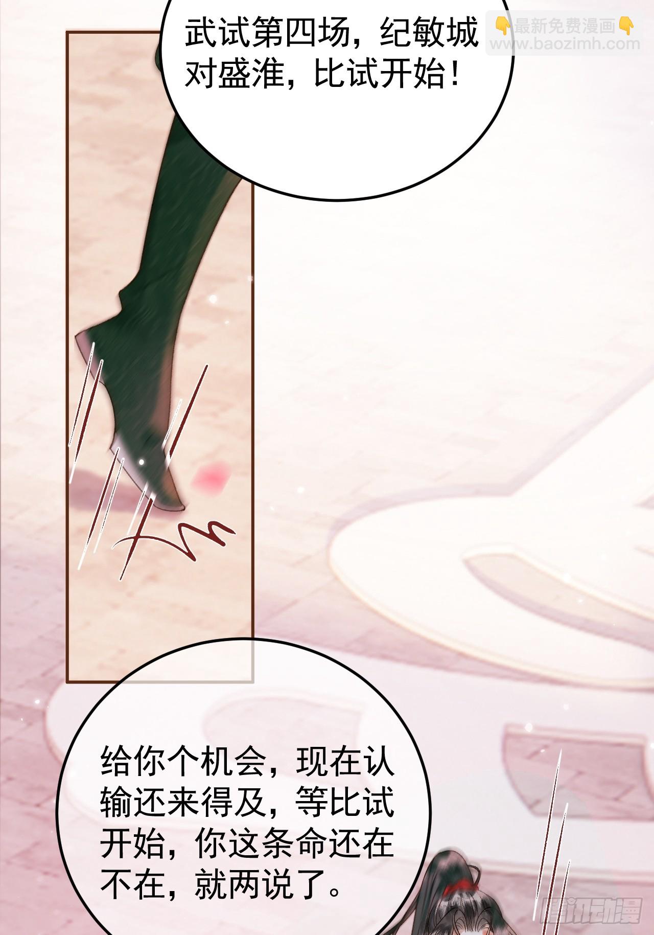 第13话 凭你，也敢伤他？(1/2)-第13话