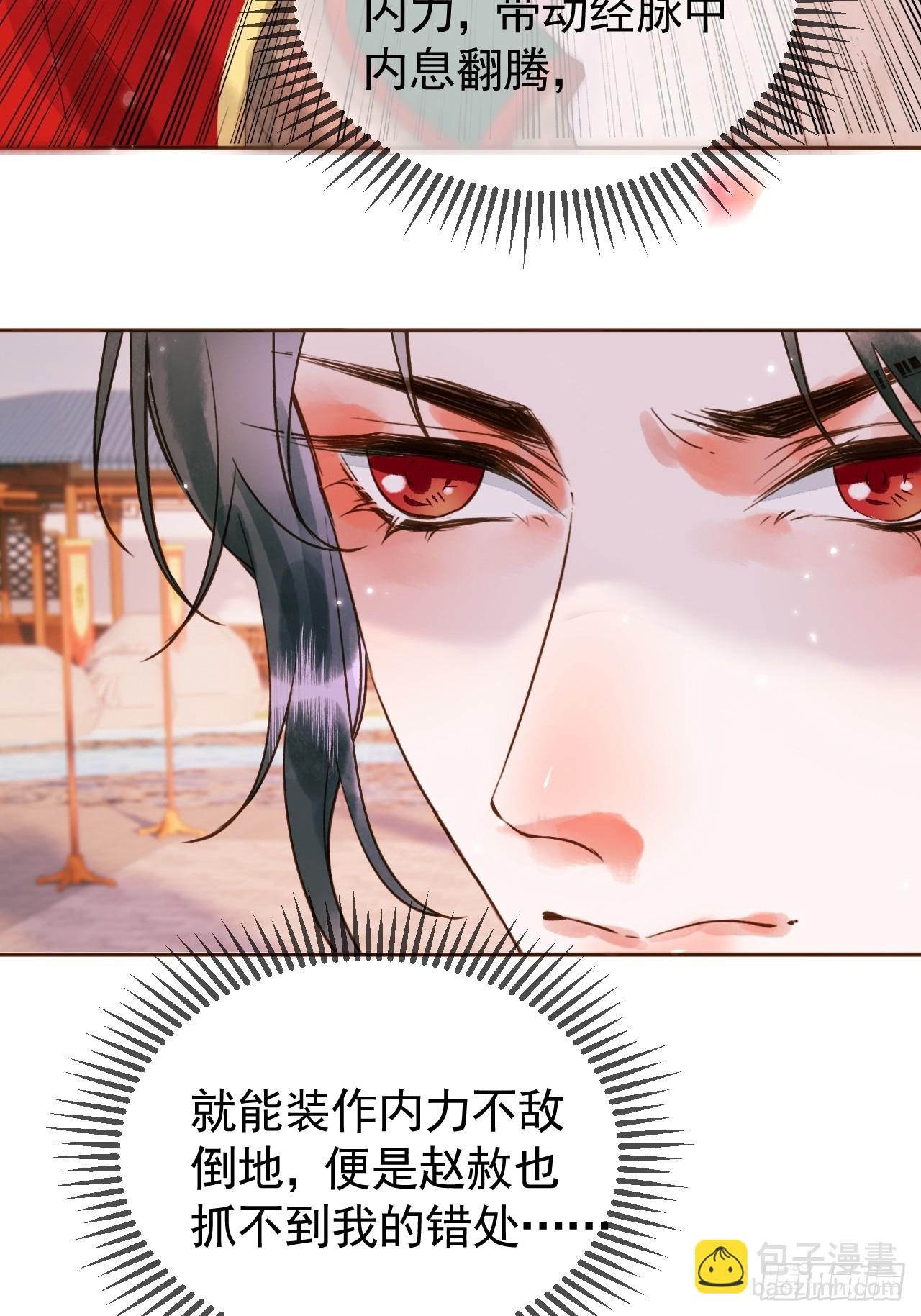 第13话 凭你，也敢伤他？(1/2)-第13话