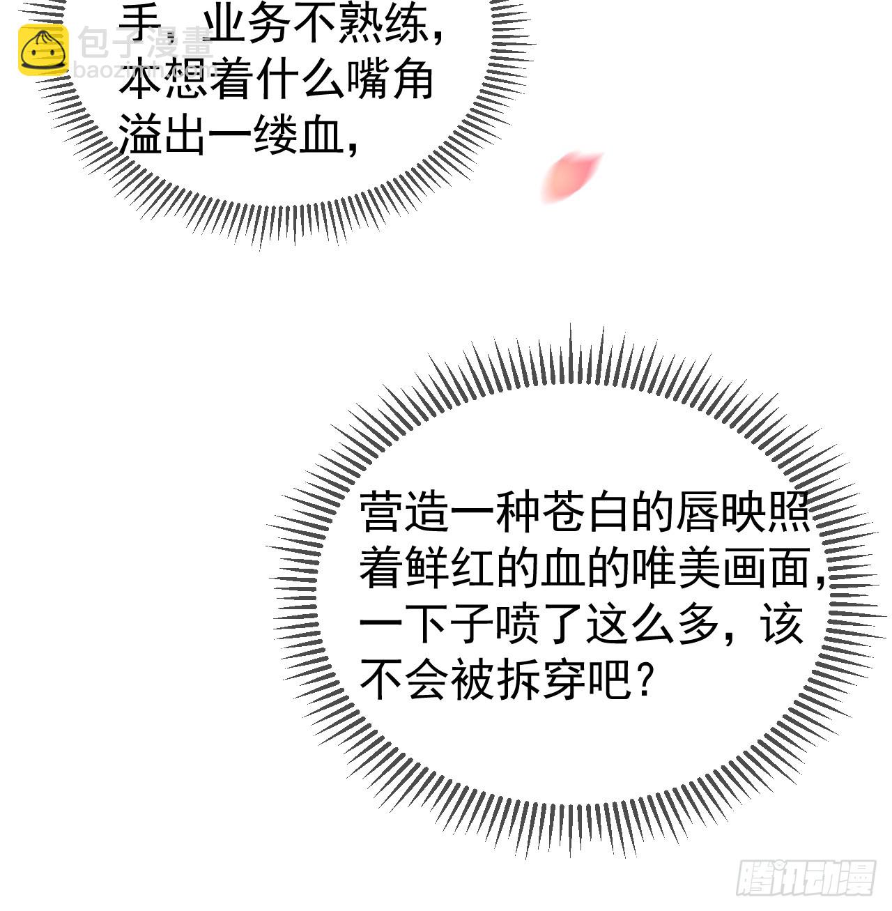 第13话 凭你，也敢伤他？(1/2)-第13话