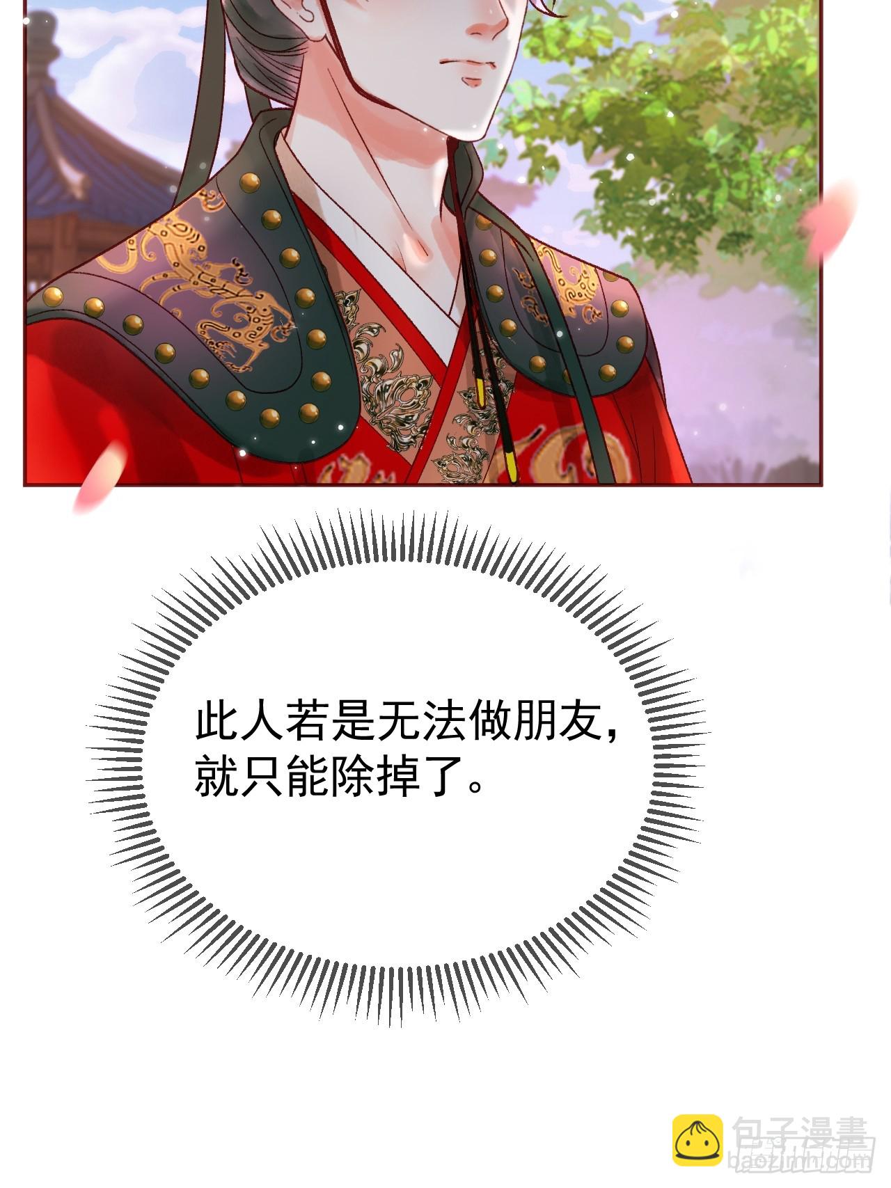 第13话 凭你，也敢伤他？(1/2)-第13话