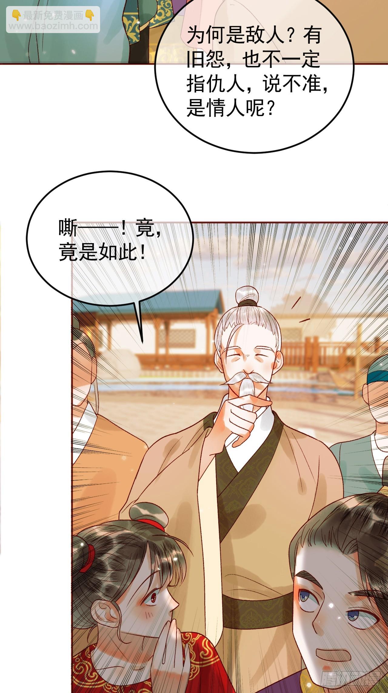 15话 说不准，是情人呢？-第15话