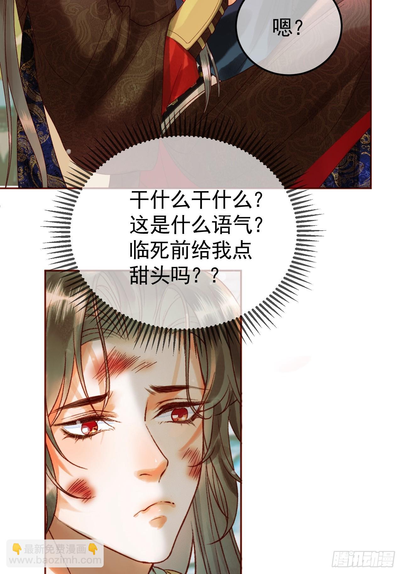 15话 说不准，是情人呢？-第15话