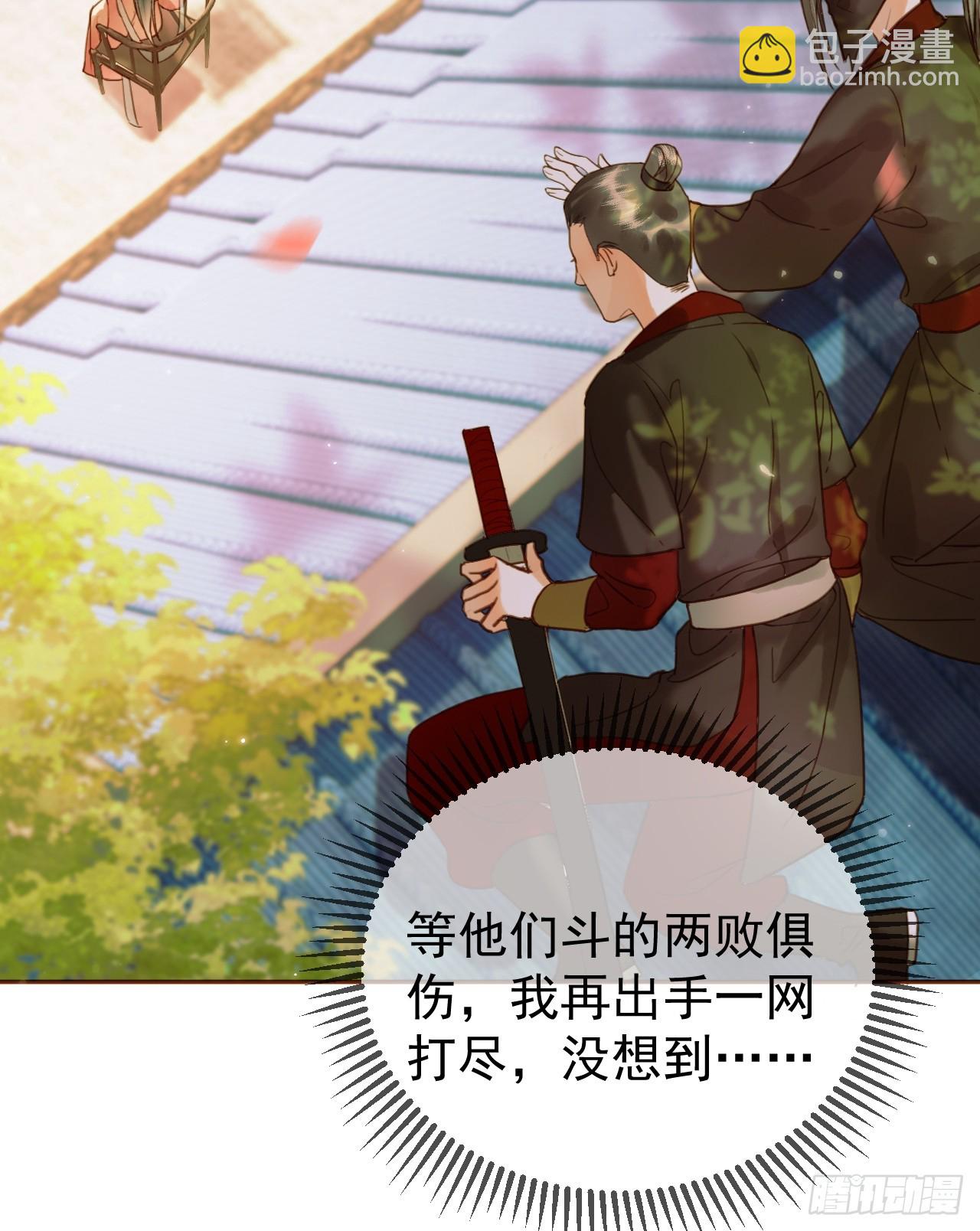 第19话 有刺客！-第19话