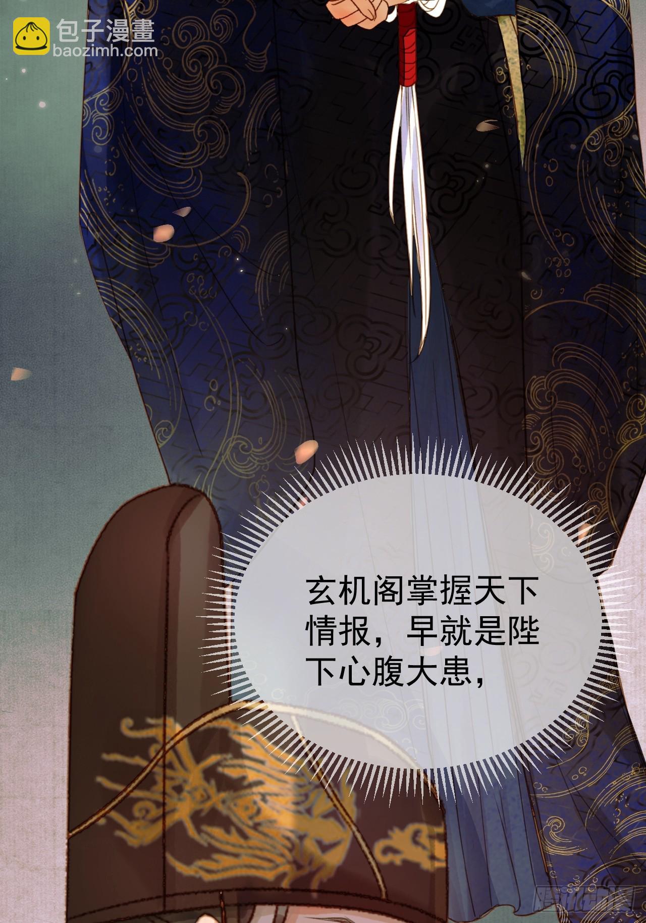 第19话 有刺客！-第19话