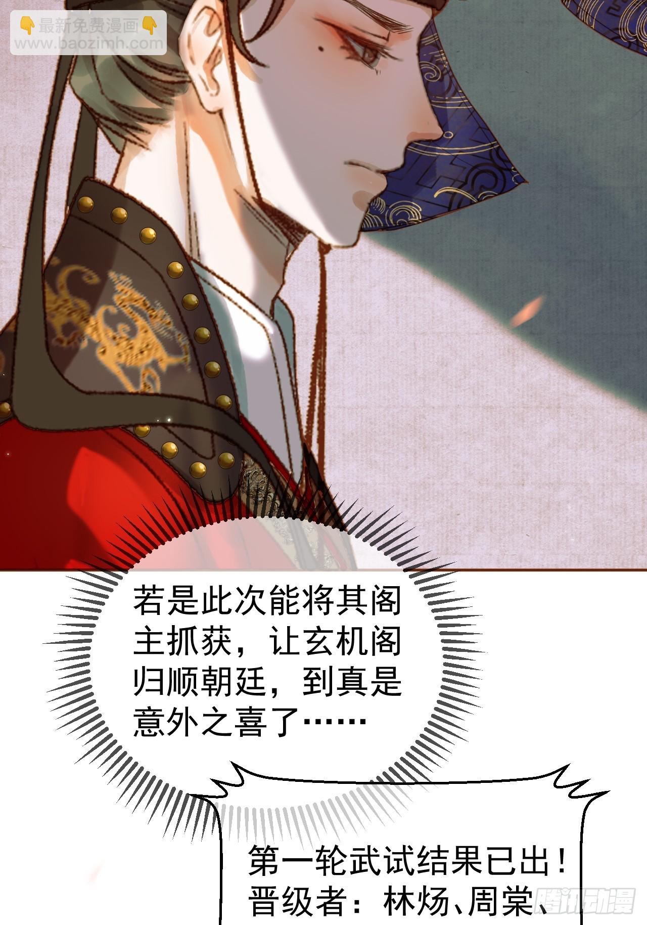 第19话 有刺客！-第19话