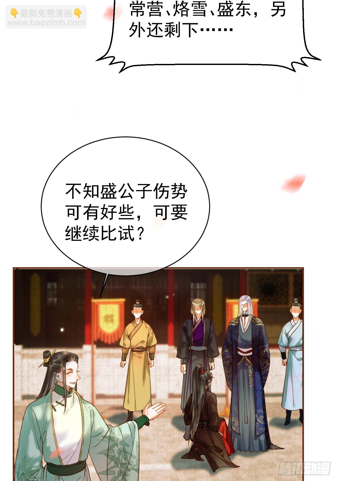 第19话 有刺客！-第19话