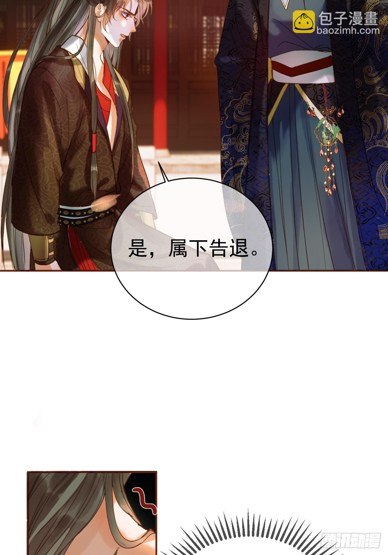 第19话 有刺客！-第19话