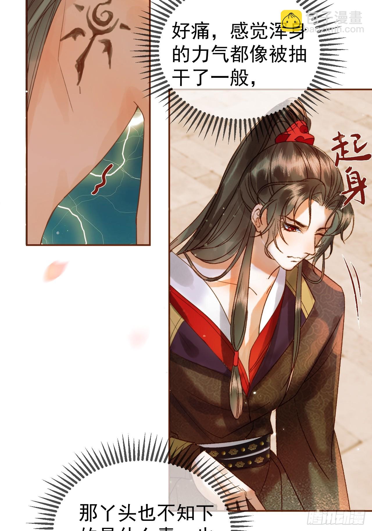 第19话 有刺客！-第19话