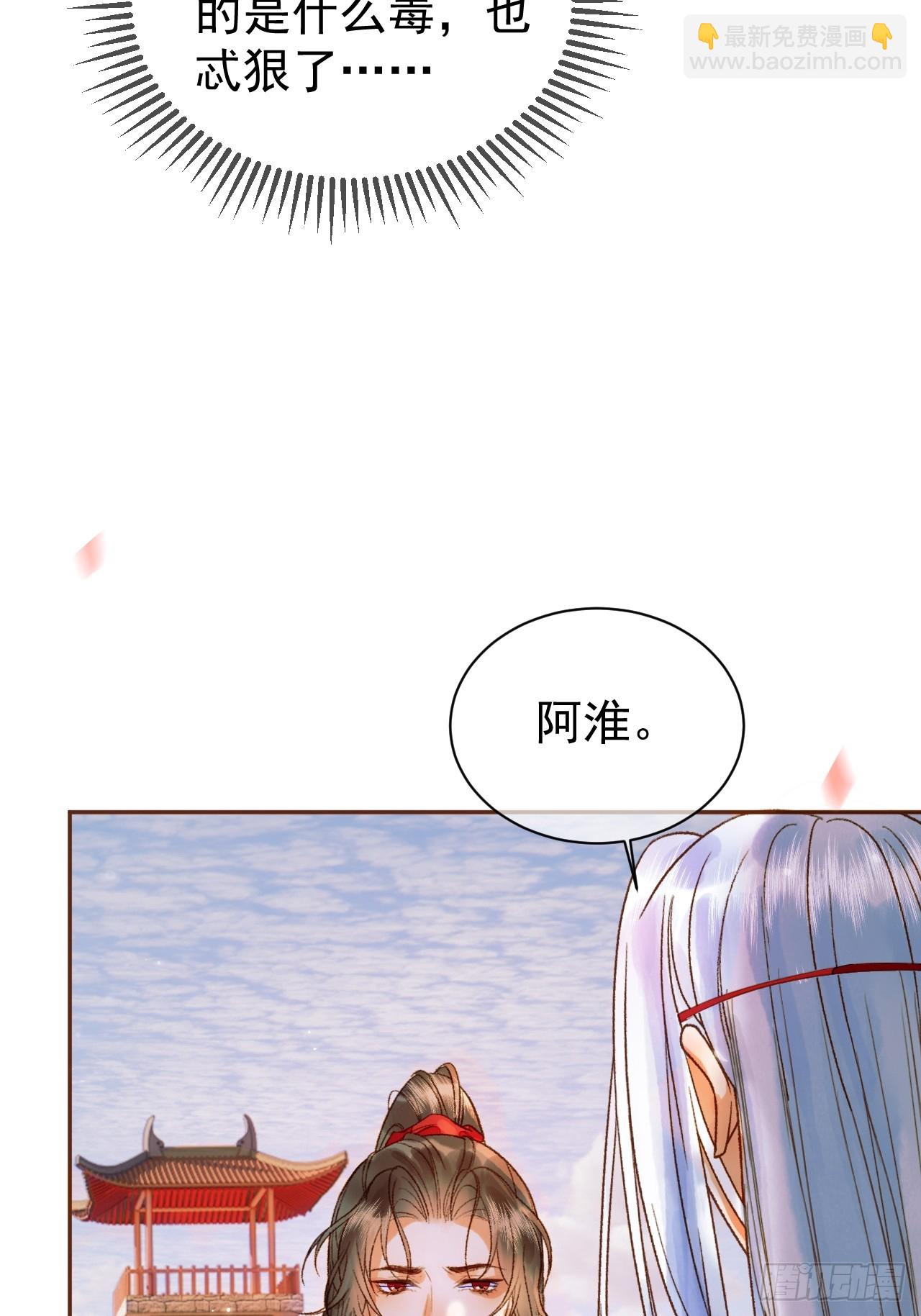 第19话 有刺客！-第19话