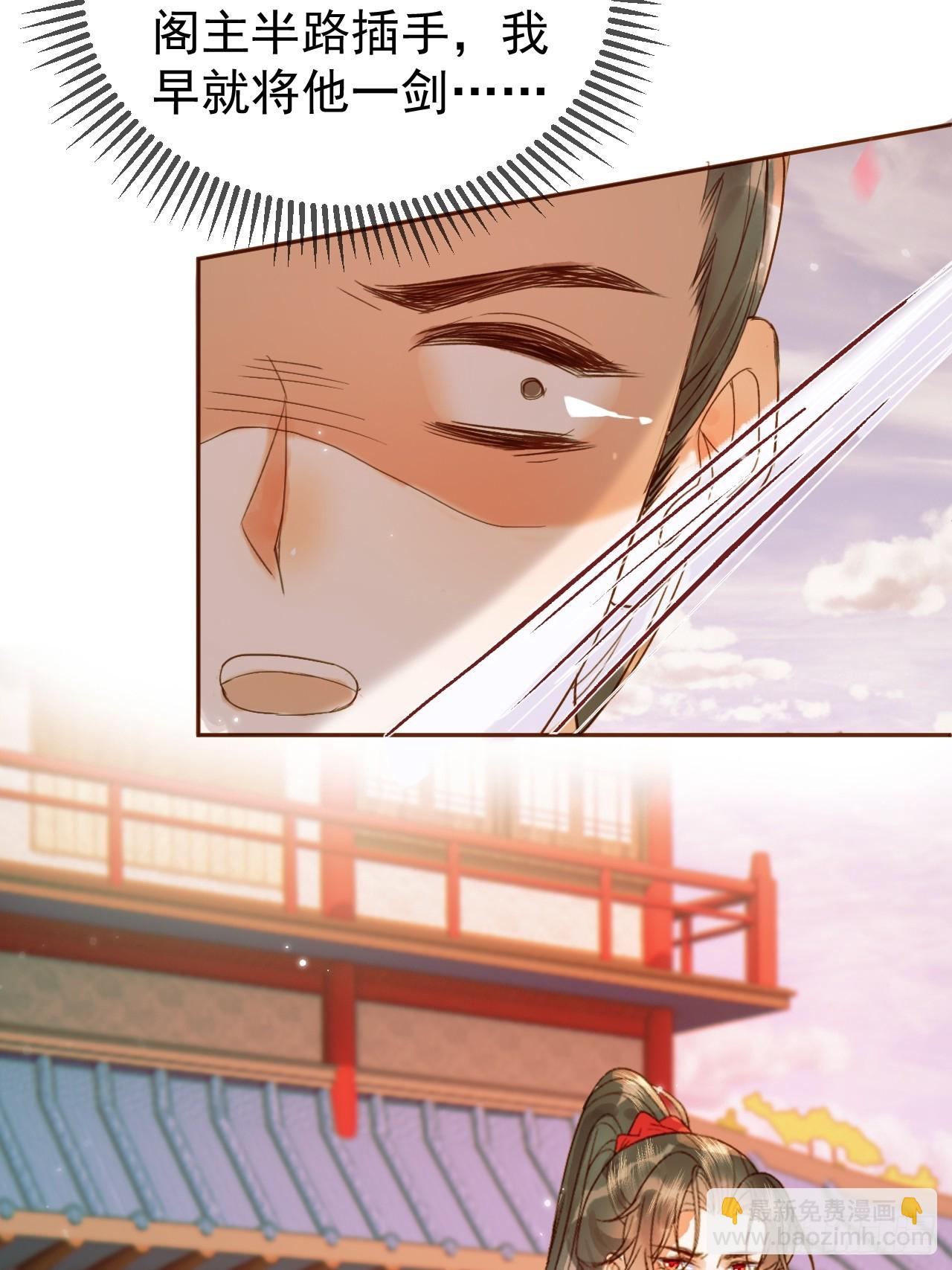 第19话 有刺客！-第19话