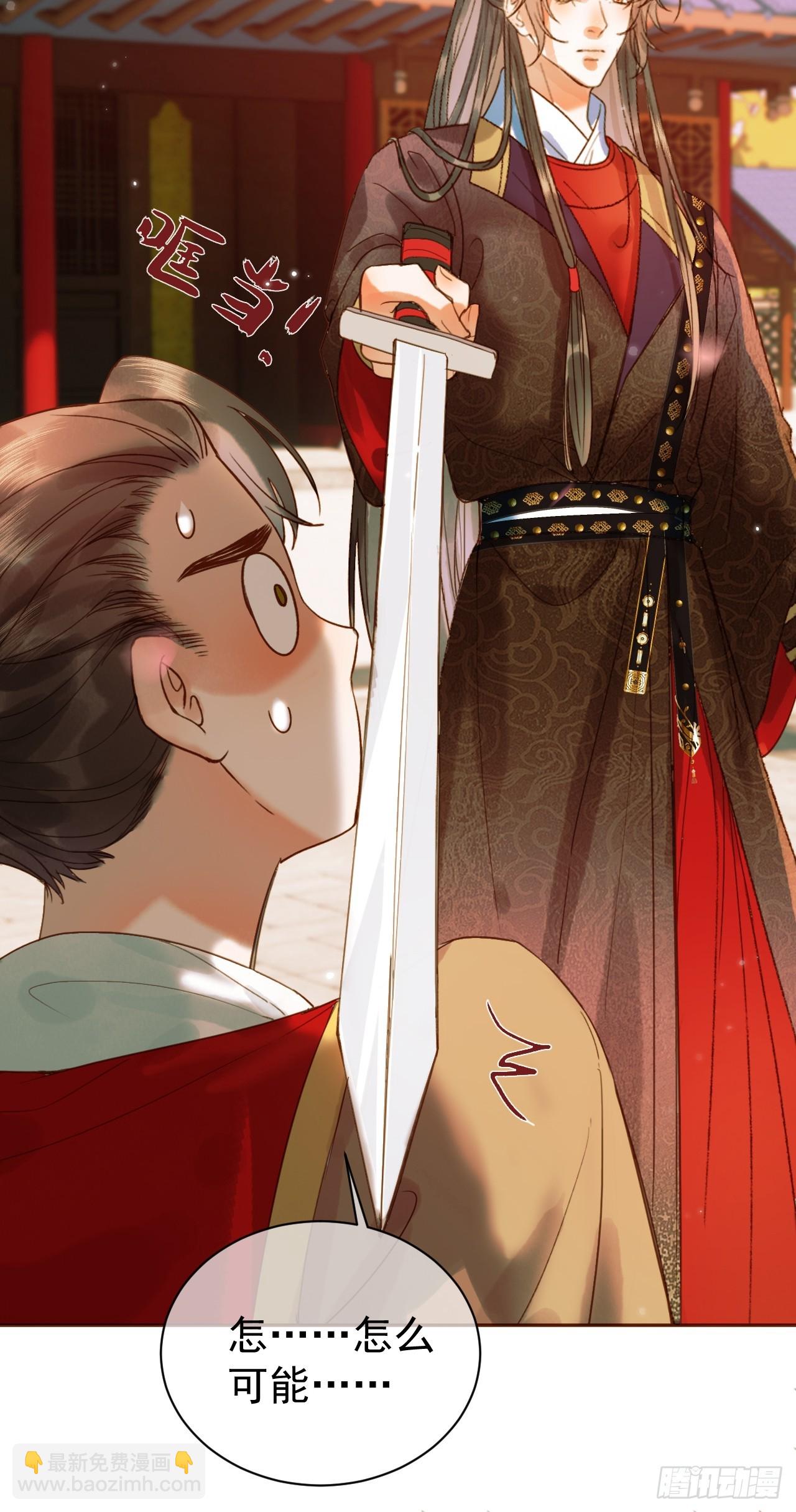 第19话 有刺客！-第19话