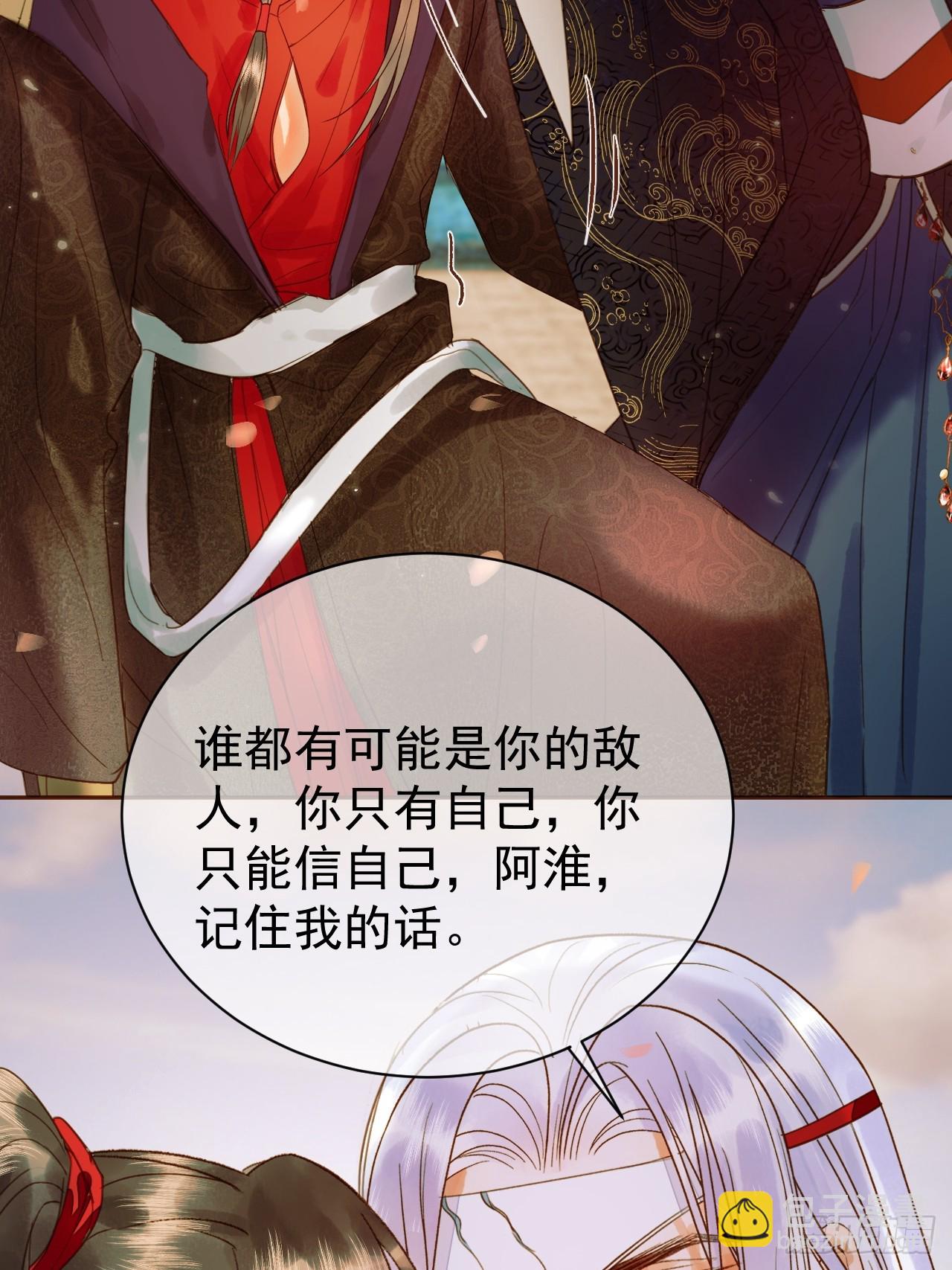 第19话 有刺客！-第19话