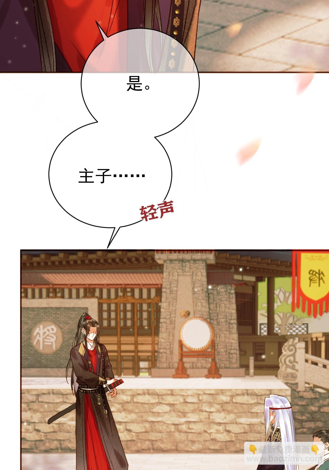 第19话 有刺客！-第19话