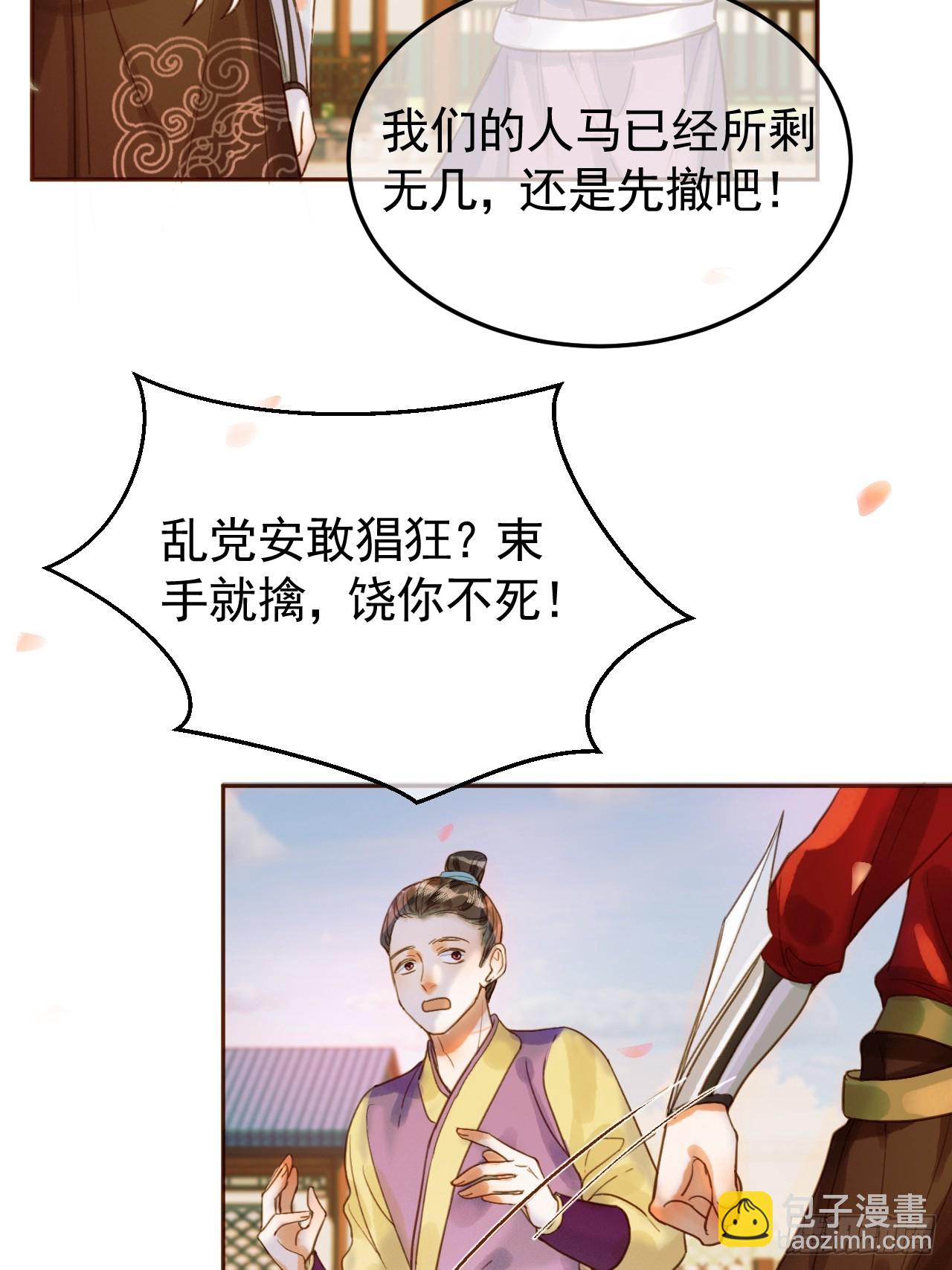 第21话 难道他就是煜王-第21话