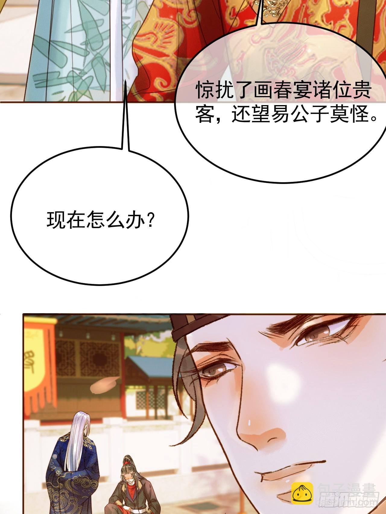 第21话 难道他就是煜王-第21话