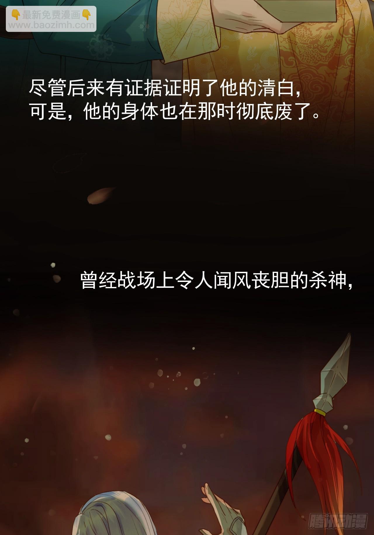 第21话 难道他就是煜王-第21话