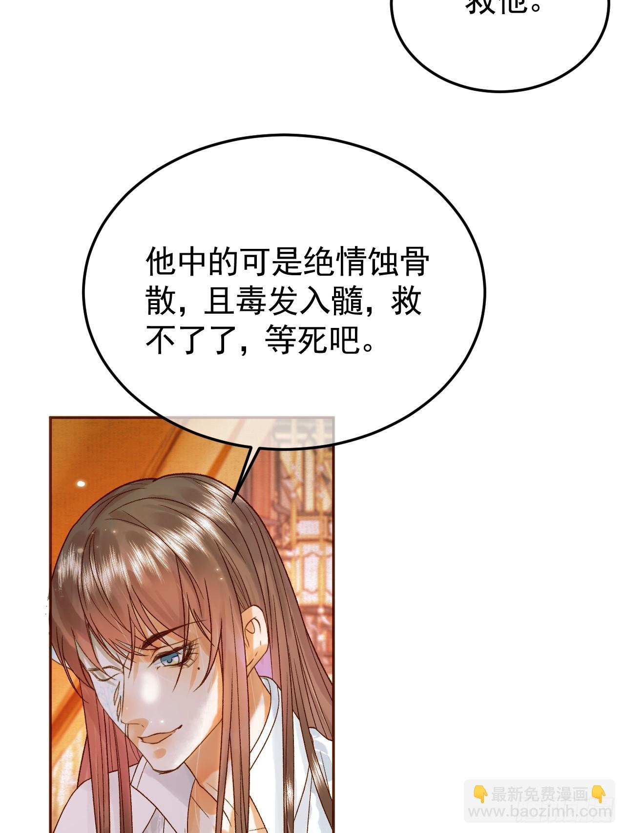 第25话 神医江若水-第25话