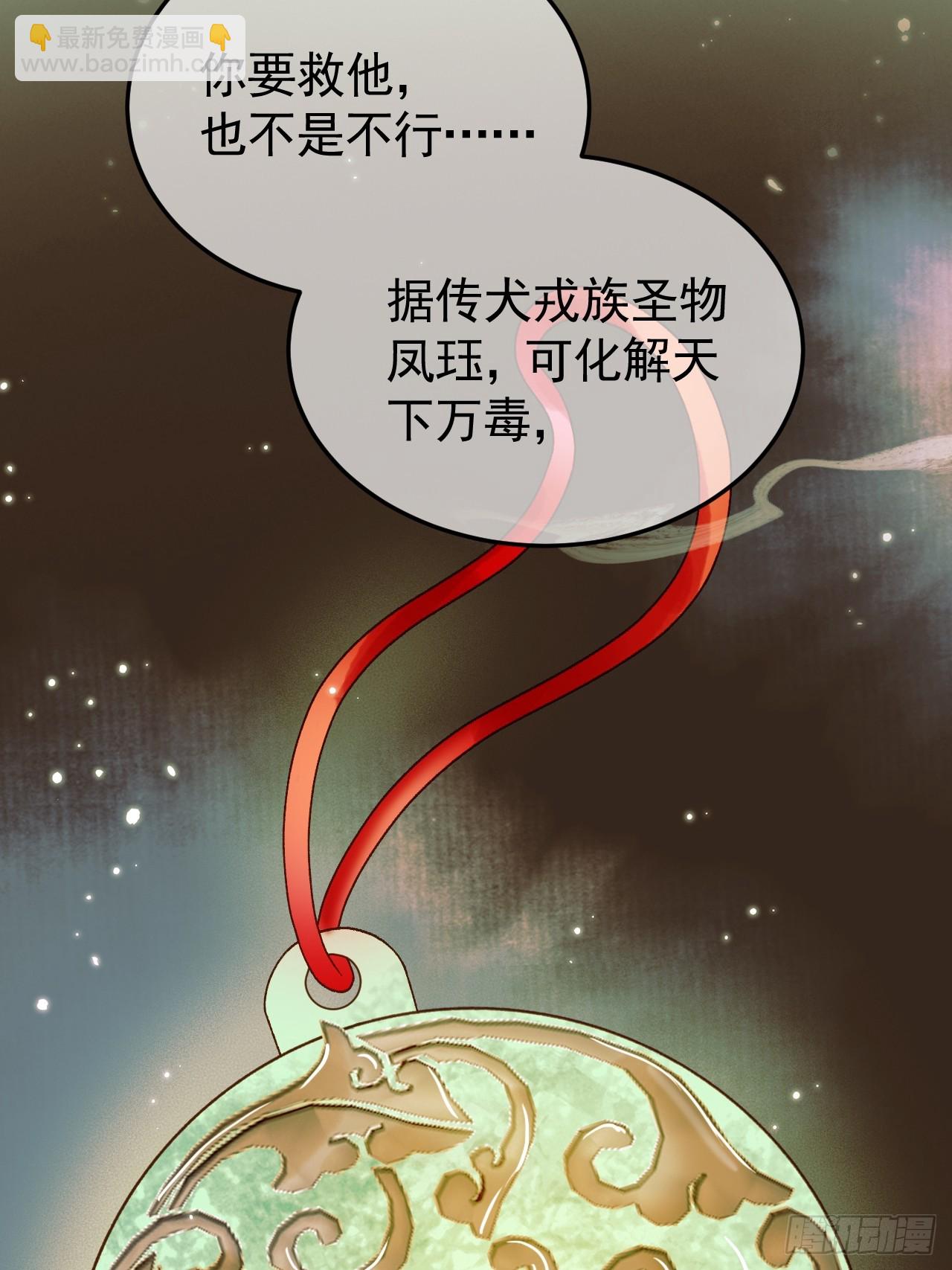 第25话 神医江若水-第25话