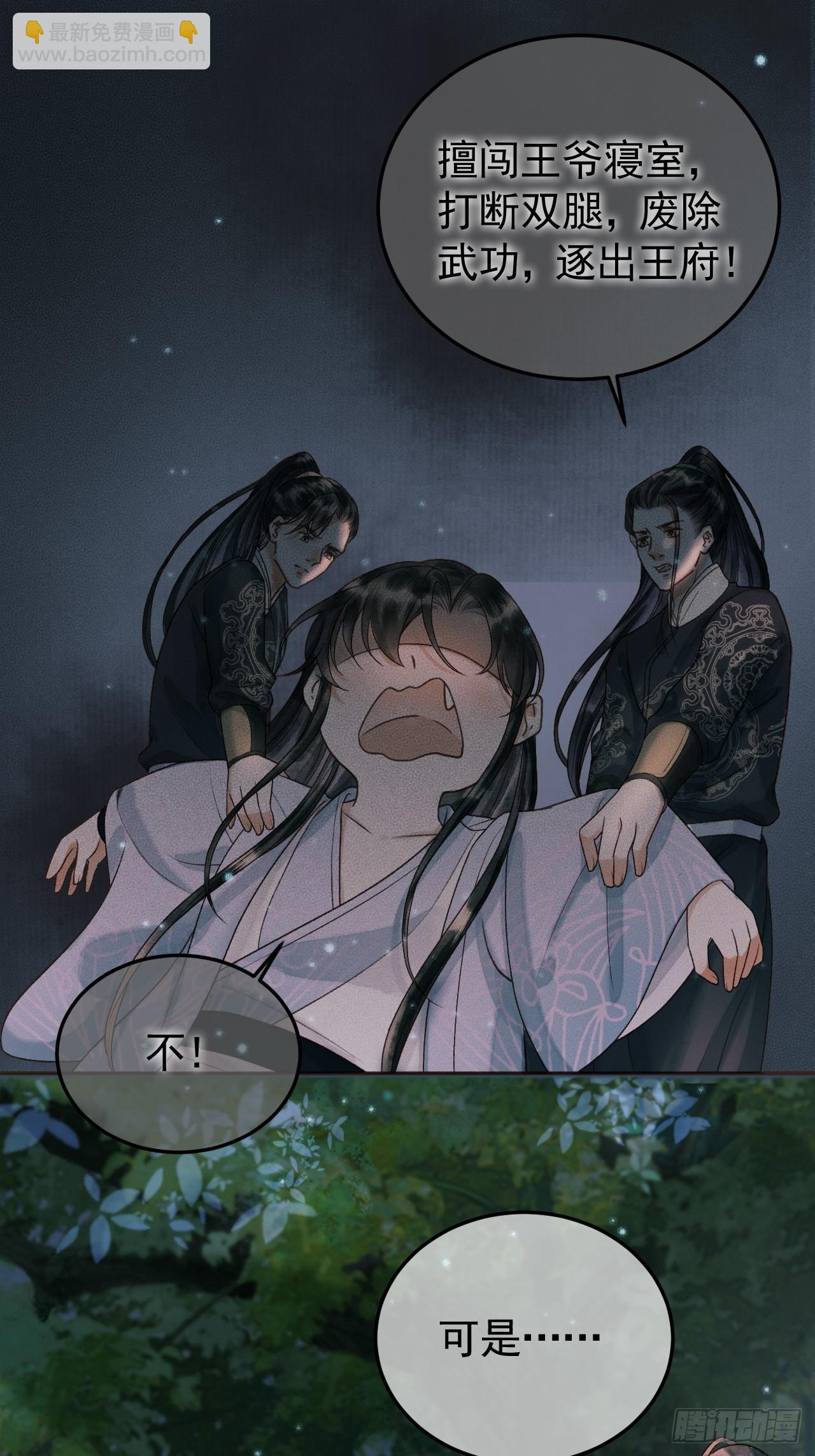 第27话 我再也不回来了-第27话