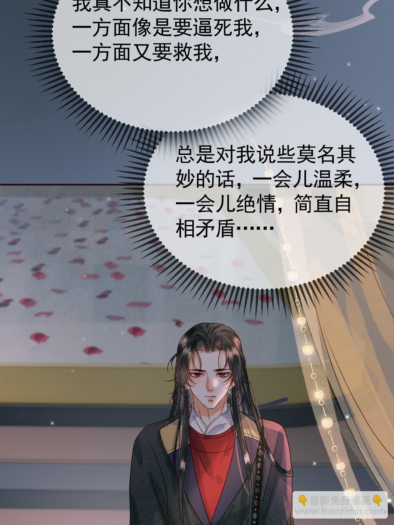 第27话 我再也不回来了-第27话