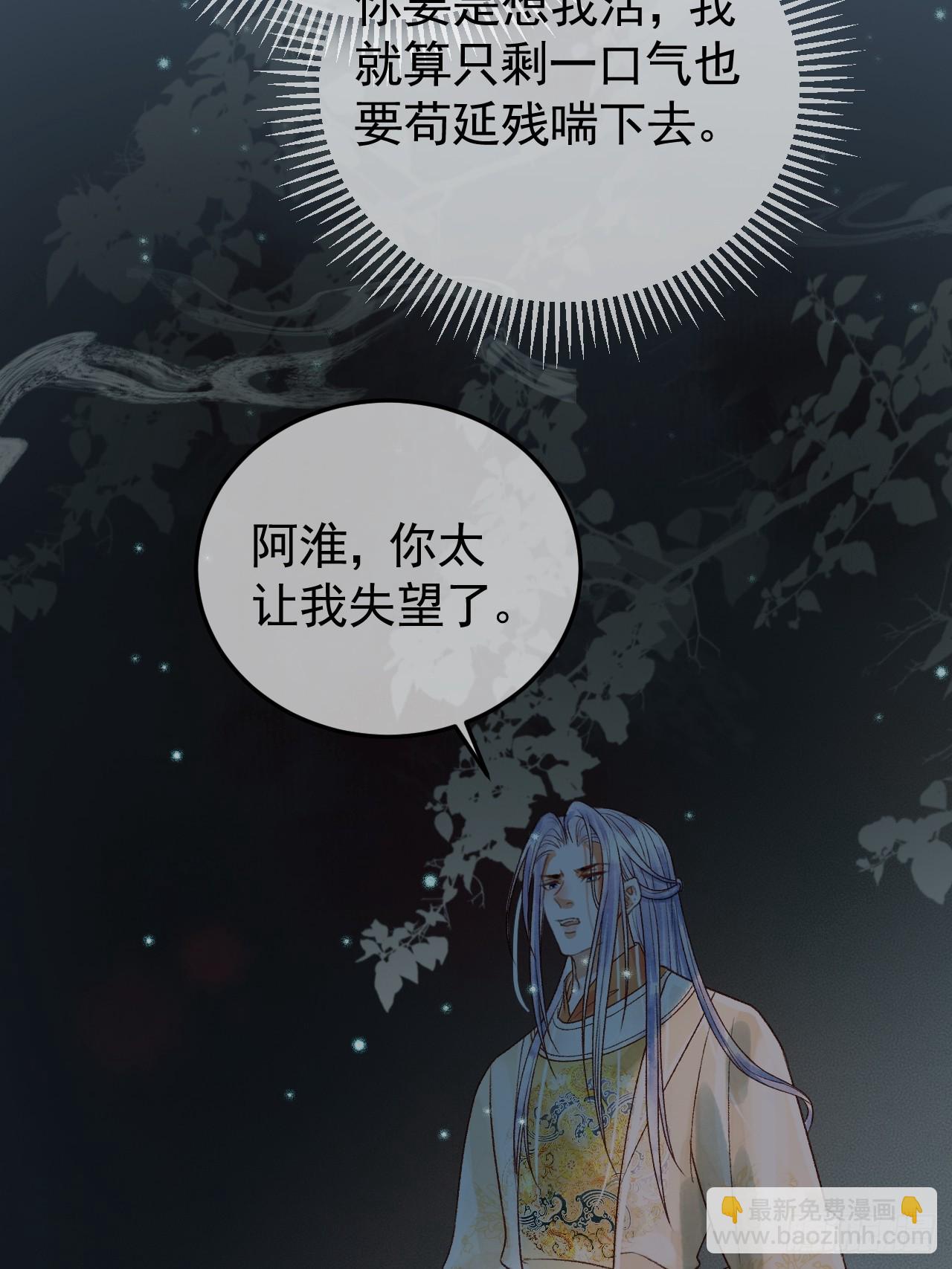 第27话 我再也不回来了-第27话