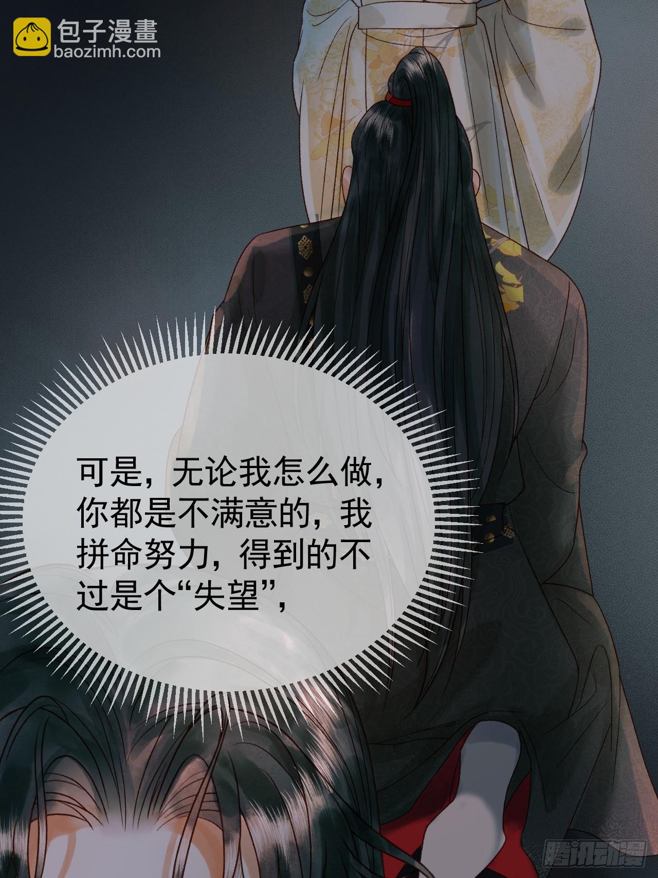 第27话 我再也不回来了-第27话