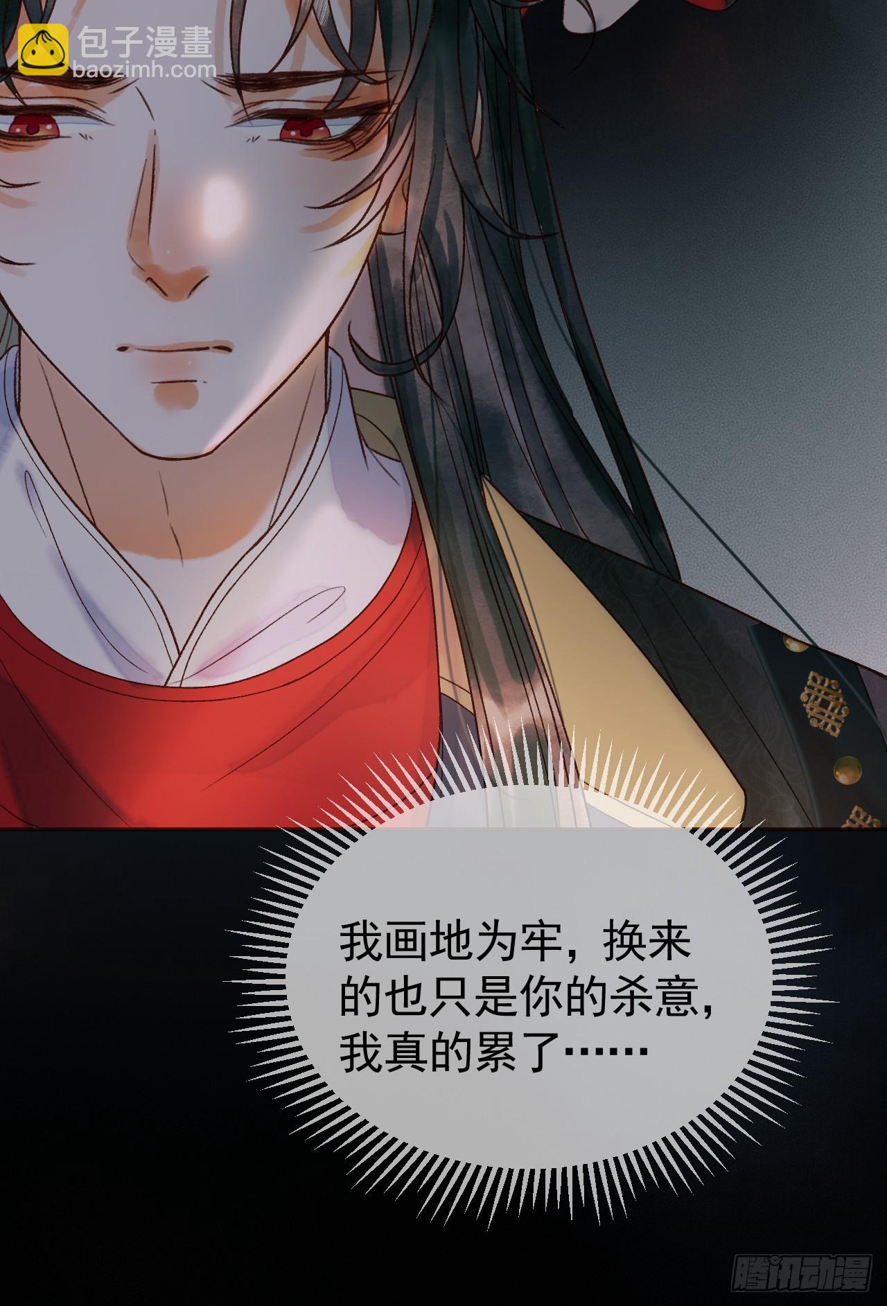 第27话 我再也不回来了-第27话