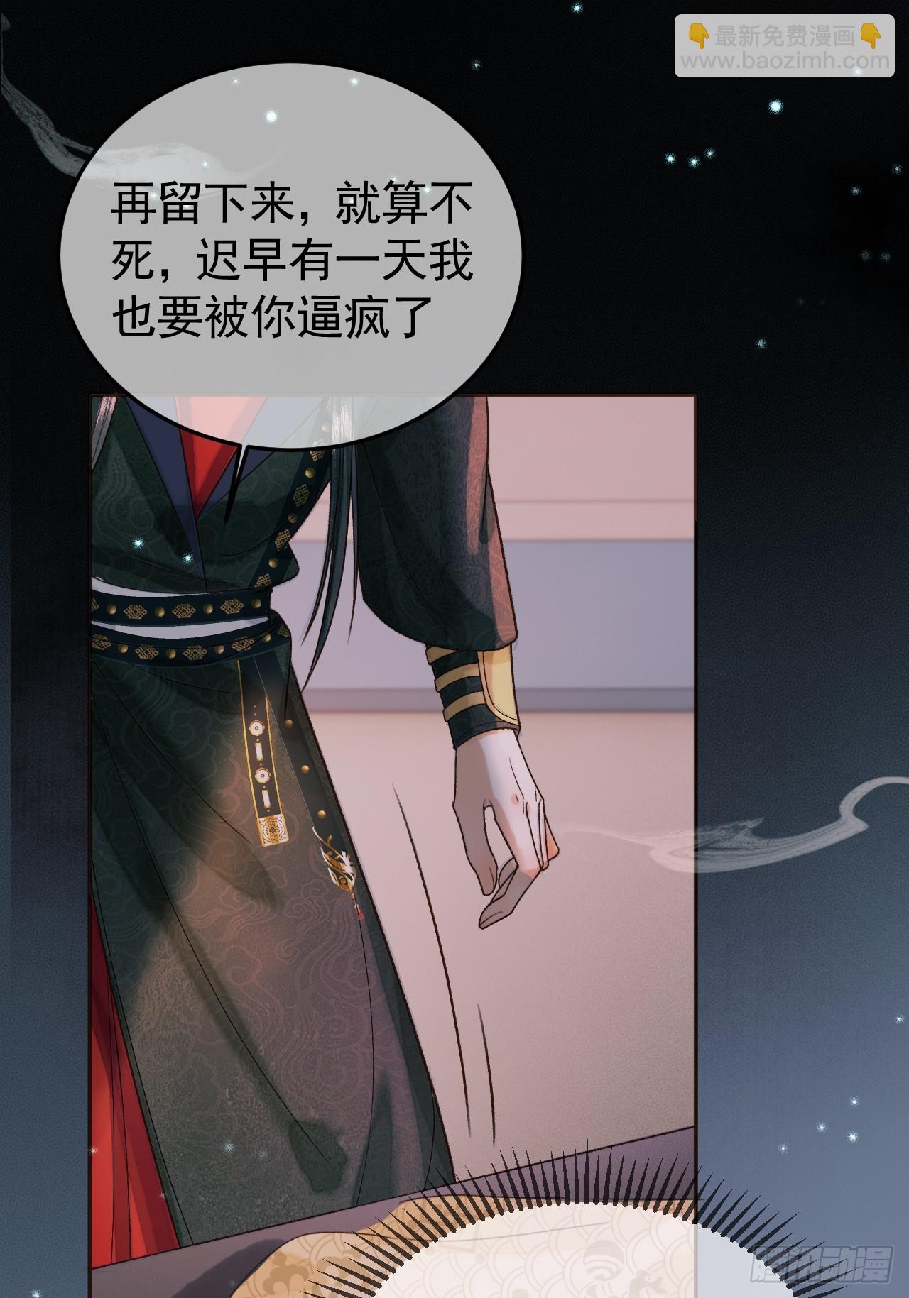 第27话 我再也不回来了-第27话