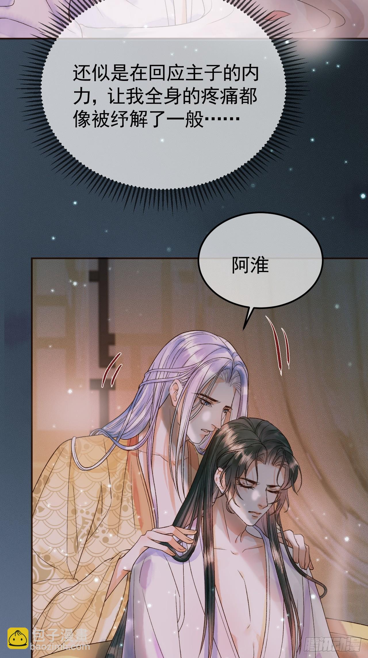 第27话 我再也不回来了-第27话